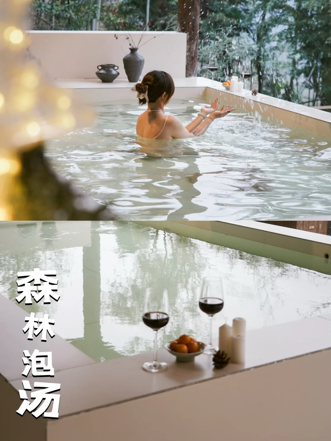 计划泡汤｜逃离雾霾，躲进山里泡汤+徒步