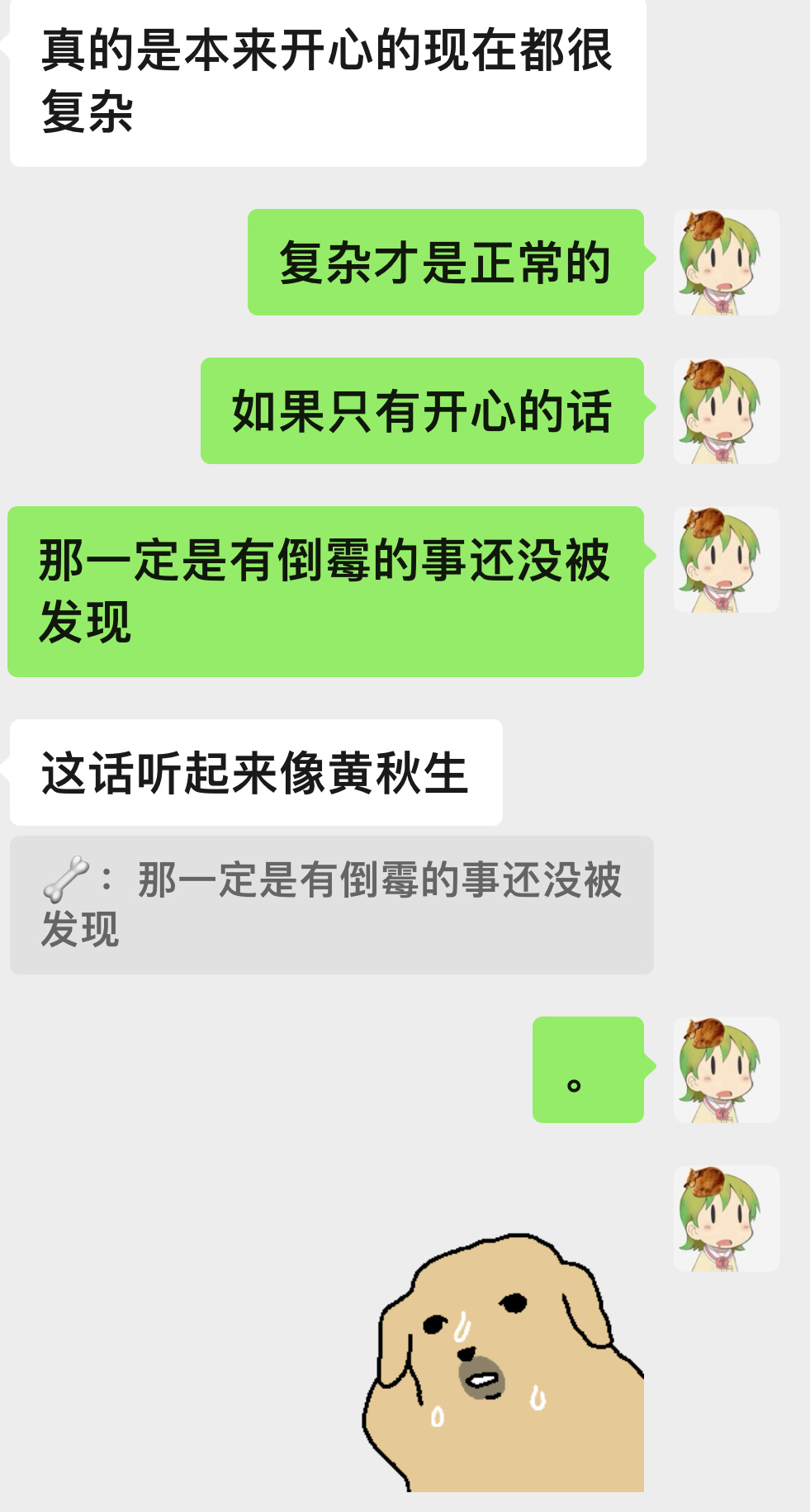 富而可求也，虽执鞭之士，吾亦为之！