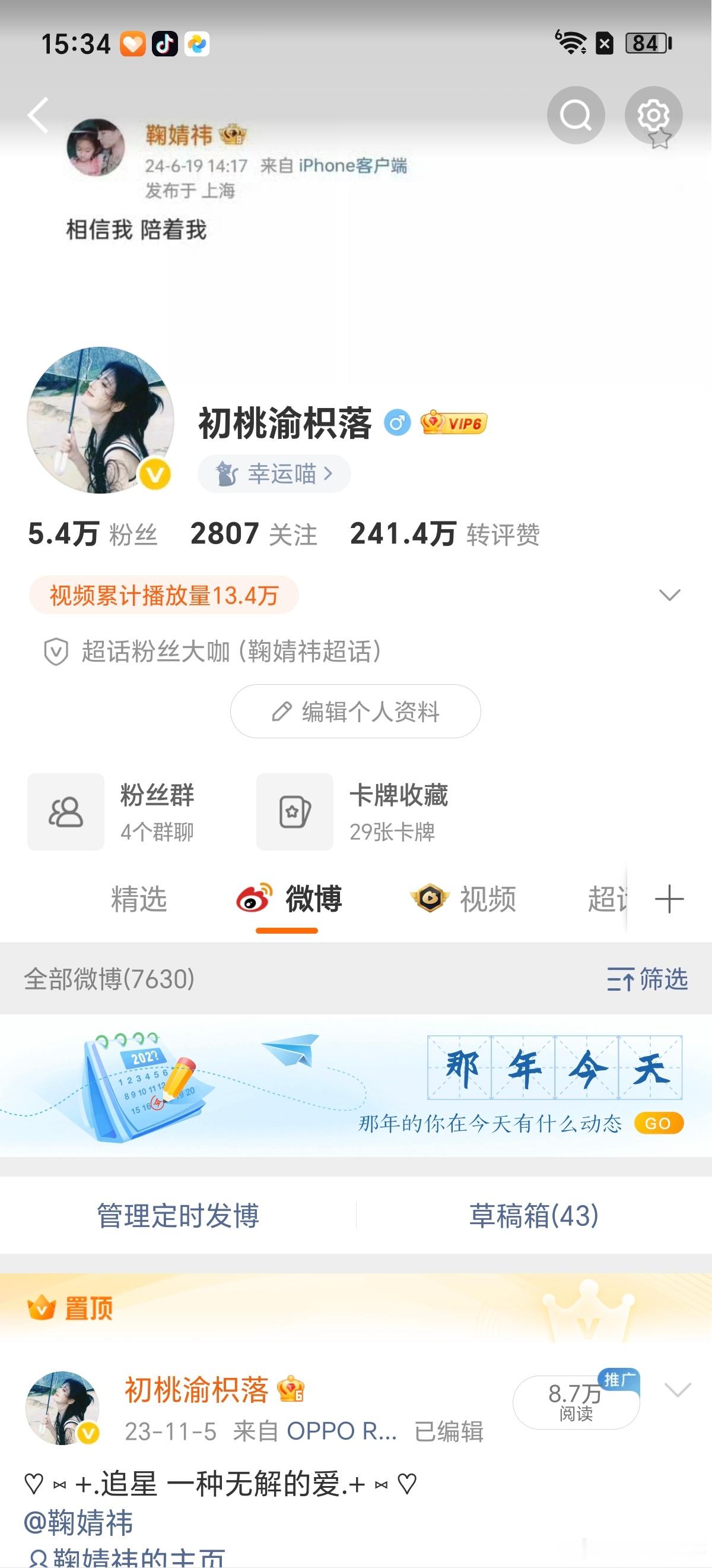 新头像快来眼熟我 