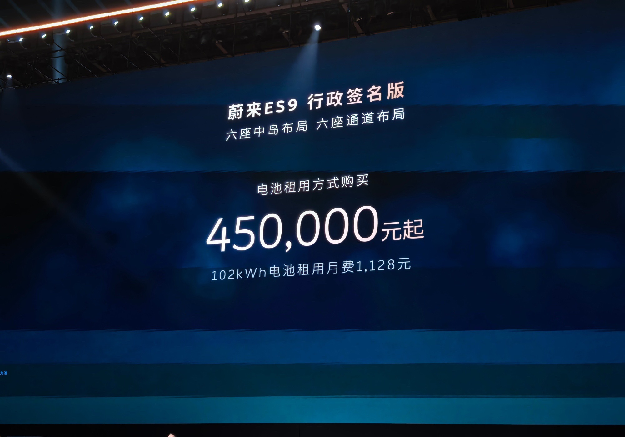 蔚来ES9售价其实这次ES9的价格，我个人倒没有特别意外。尤其是BaaS做到39