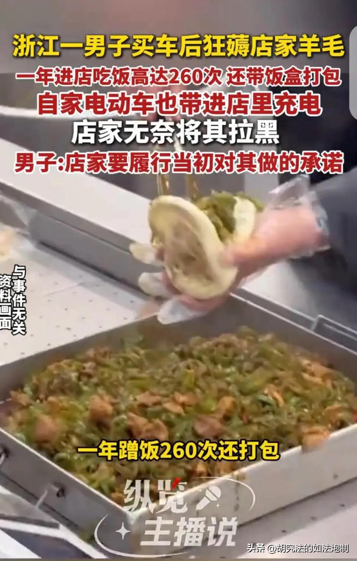 活不起？浙江，一男子在4S店买车时，工作人员说买车有福利，来店里可以免费洗车、充