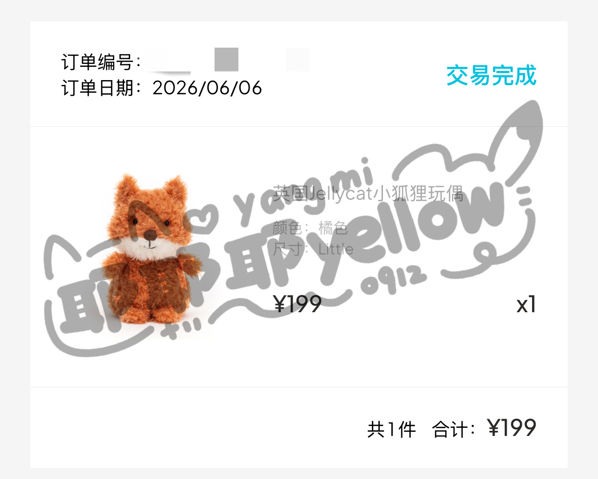 杨幂jellycat潮趣合伙人 支持好姐姐