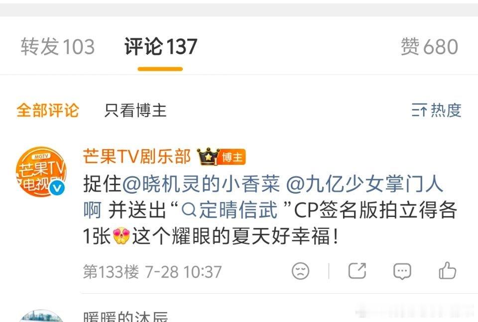 妈呀本来还在看ccl，忽然看到弹出的一条消息！上一次中签名还是海俪恩代言时期