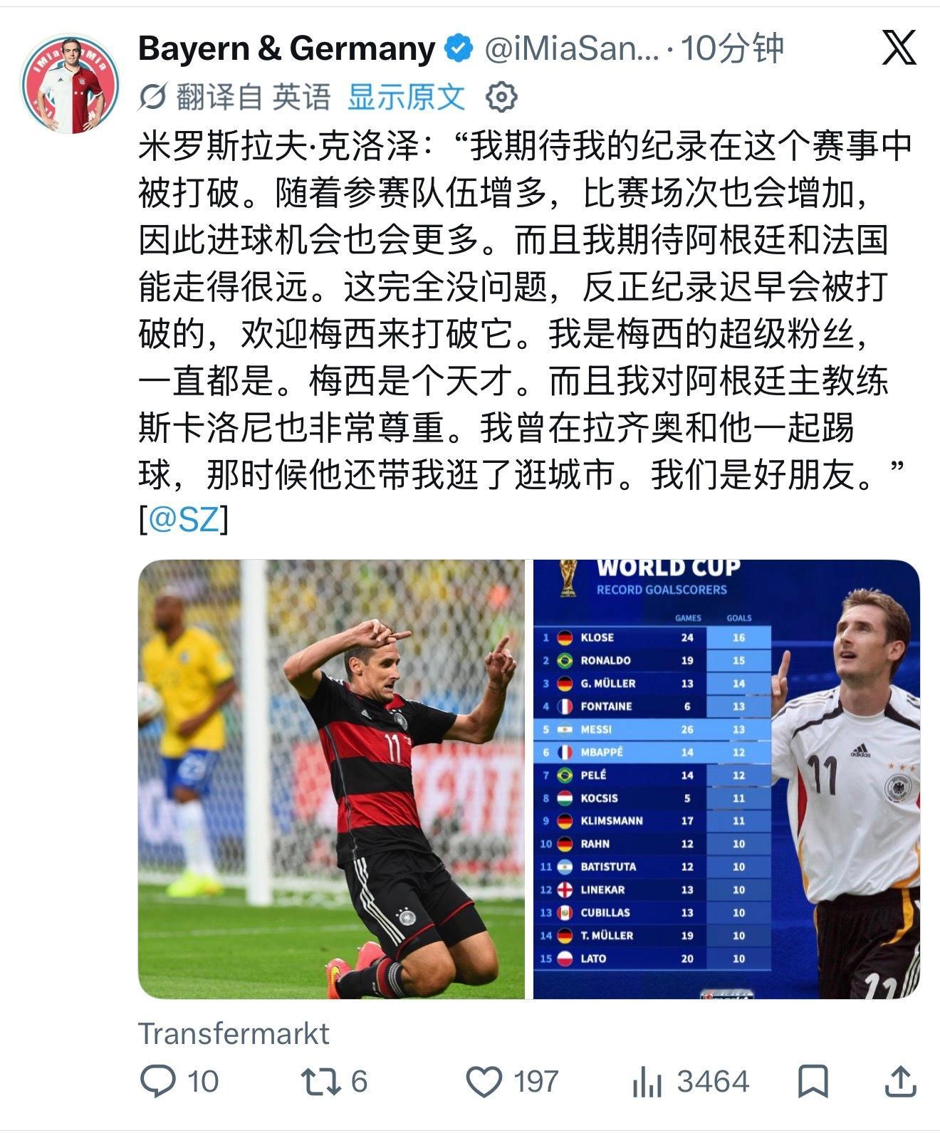 （这个是最新的，是南德意志报，上次的是图片报）20260612｜克洛泽 🇩🇪