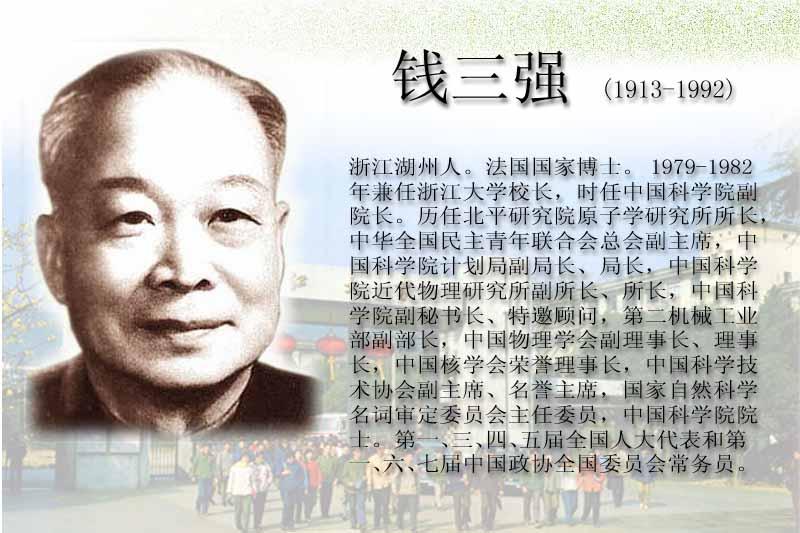 钱三强：中国“原子弹之父”？他笑着摆手：“不，我是‘接生婆’——把核物理这颗种子