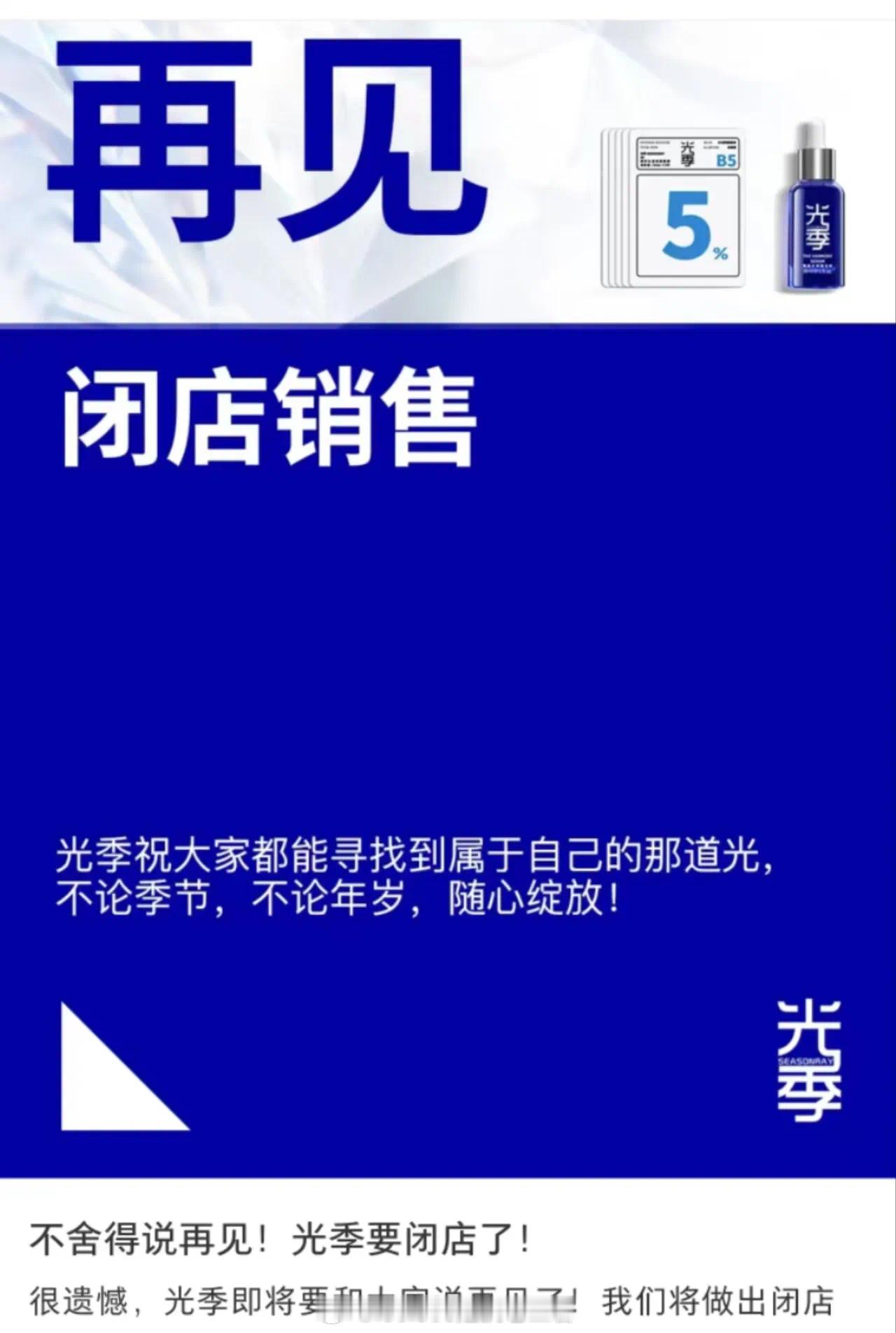 最短命的国货化妆品，牌子都没听过就倒闭了。 