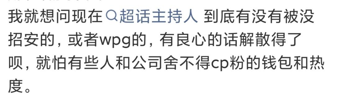 自己发这段话不觉得好笑吗 