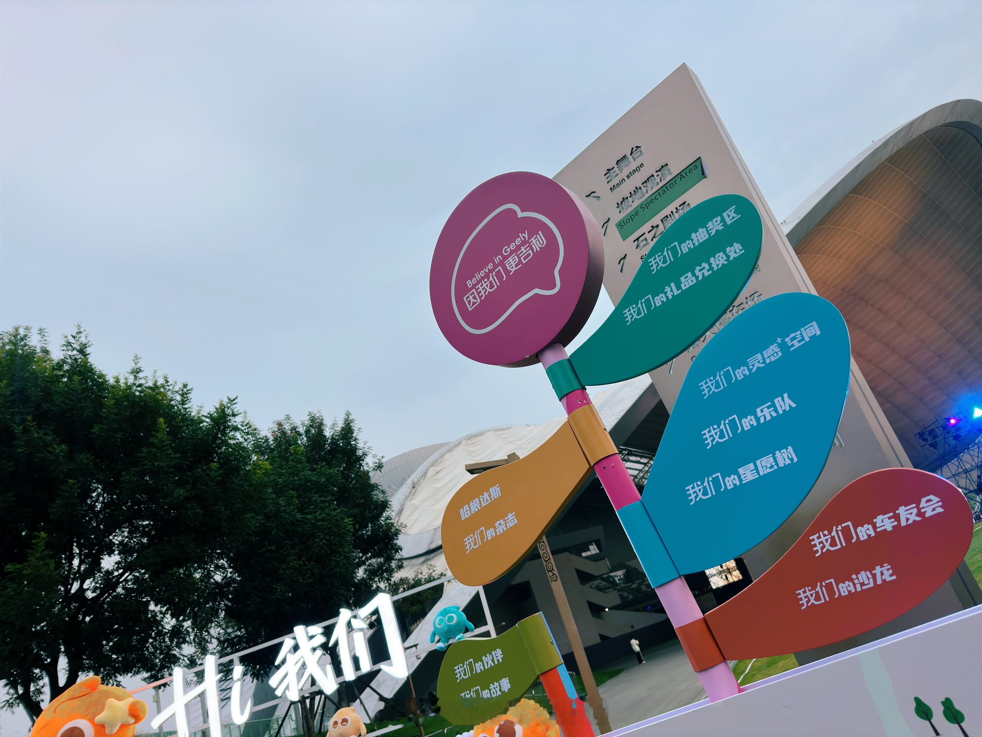 过来参加吉利星愿的上市发布会，星愿这个名字起得挺好的，我第一时间想到这首歌《星语