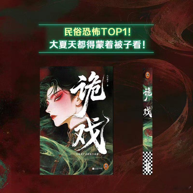 读书多了焦虑就少了书评 《诡戏》坊坊荐书 出品:各位玩家，欢迎进入虚拟现实游戏《