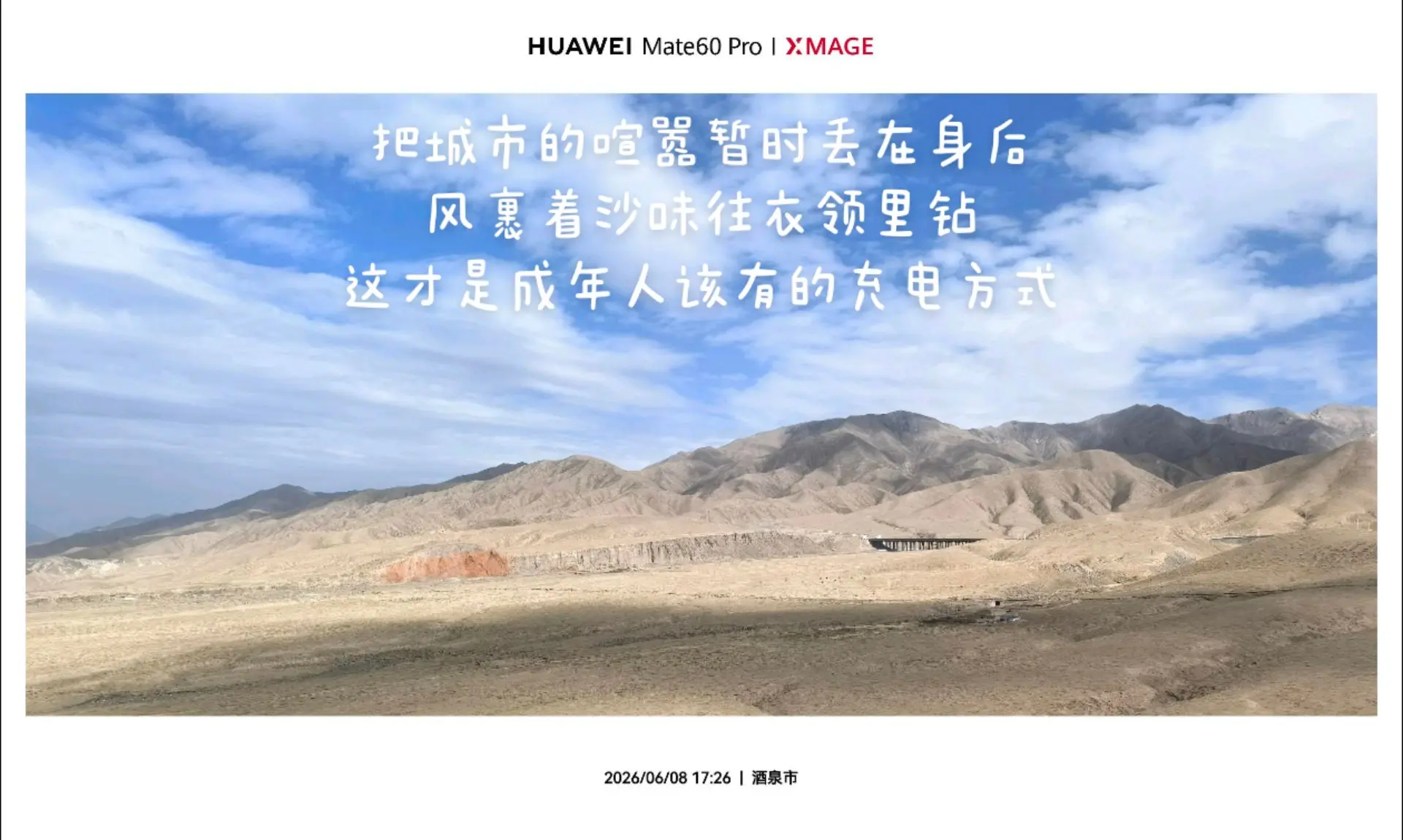 我的图片 ai创作 美丽的蓝天白云 祁连山