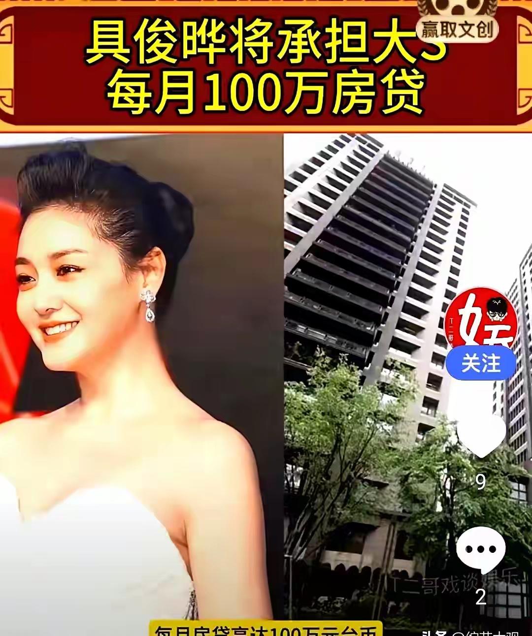 小菲有要义务继续把大S的豪宅，继续供着吗？想太多了，他能撑那么多年，真的都是看在