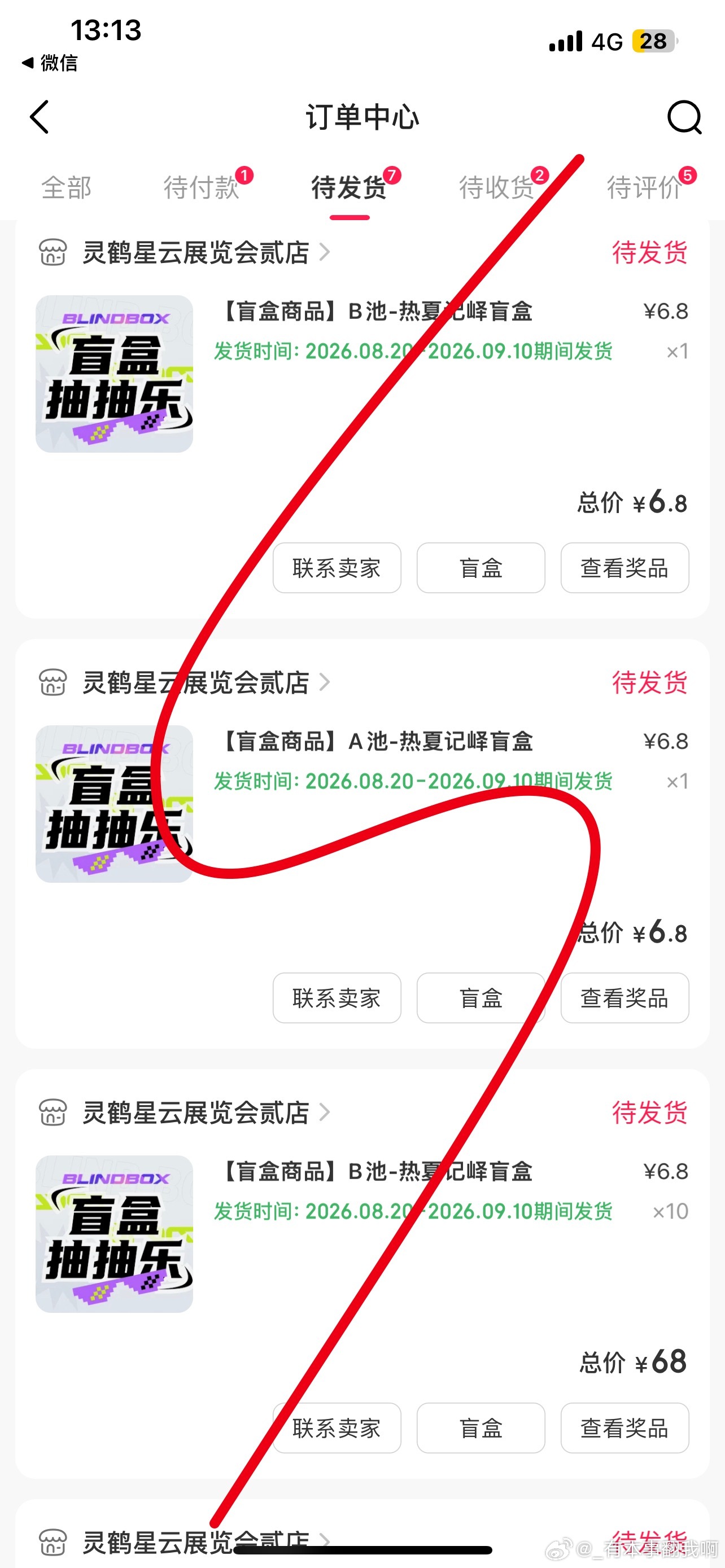张凌赫  今天先赌到这 
