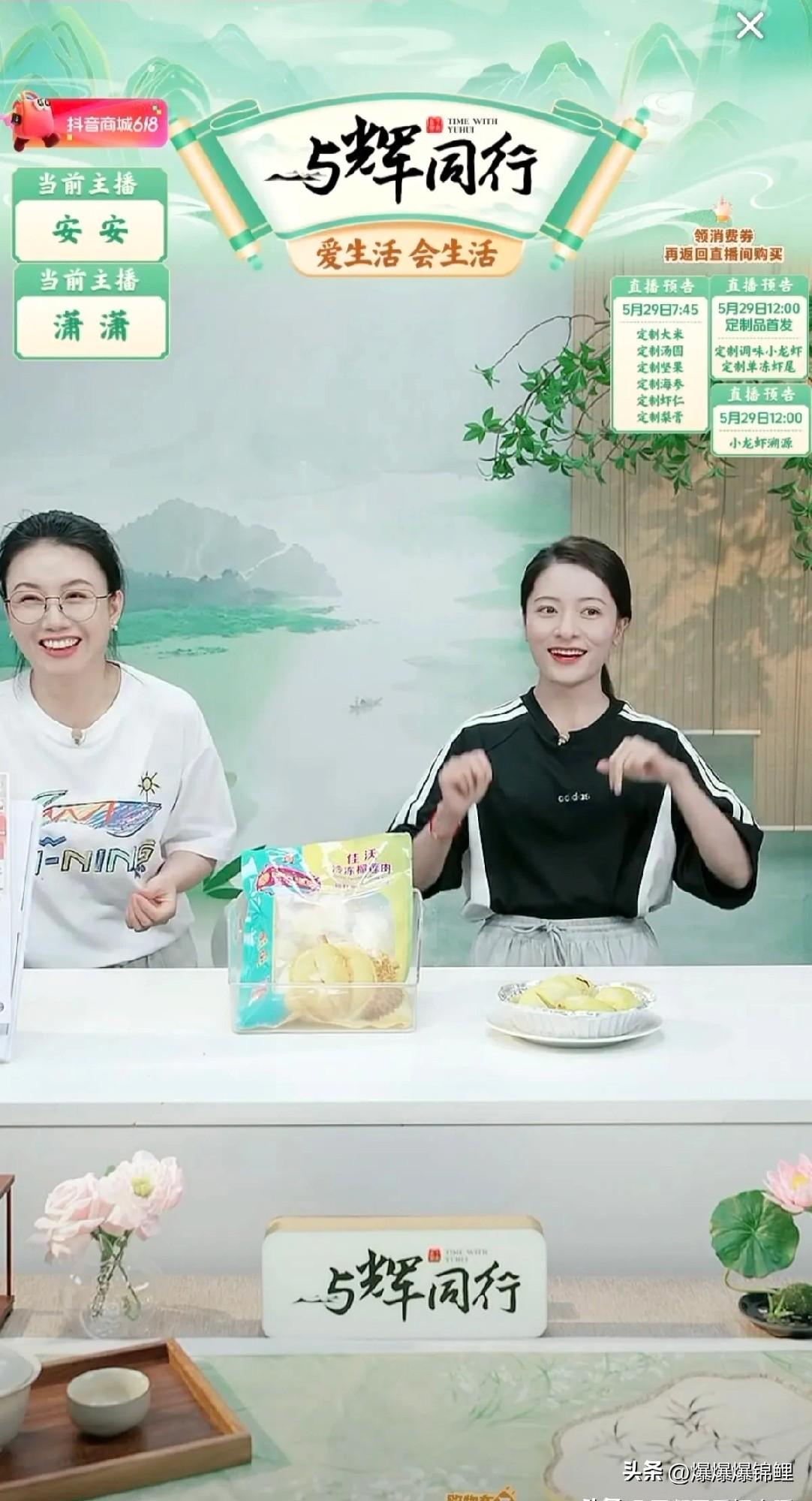 5月28号这天，与辉同行直播间又干出了4700万的GMV。掐指一算，这还没到月底