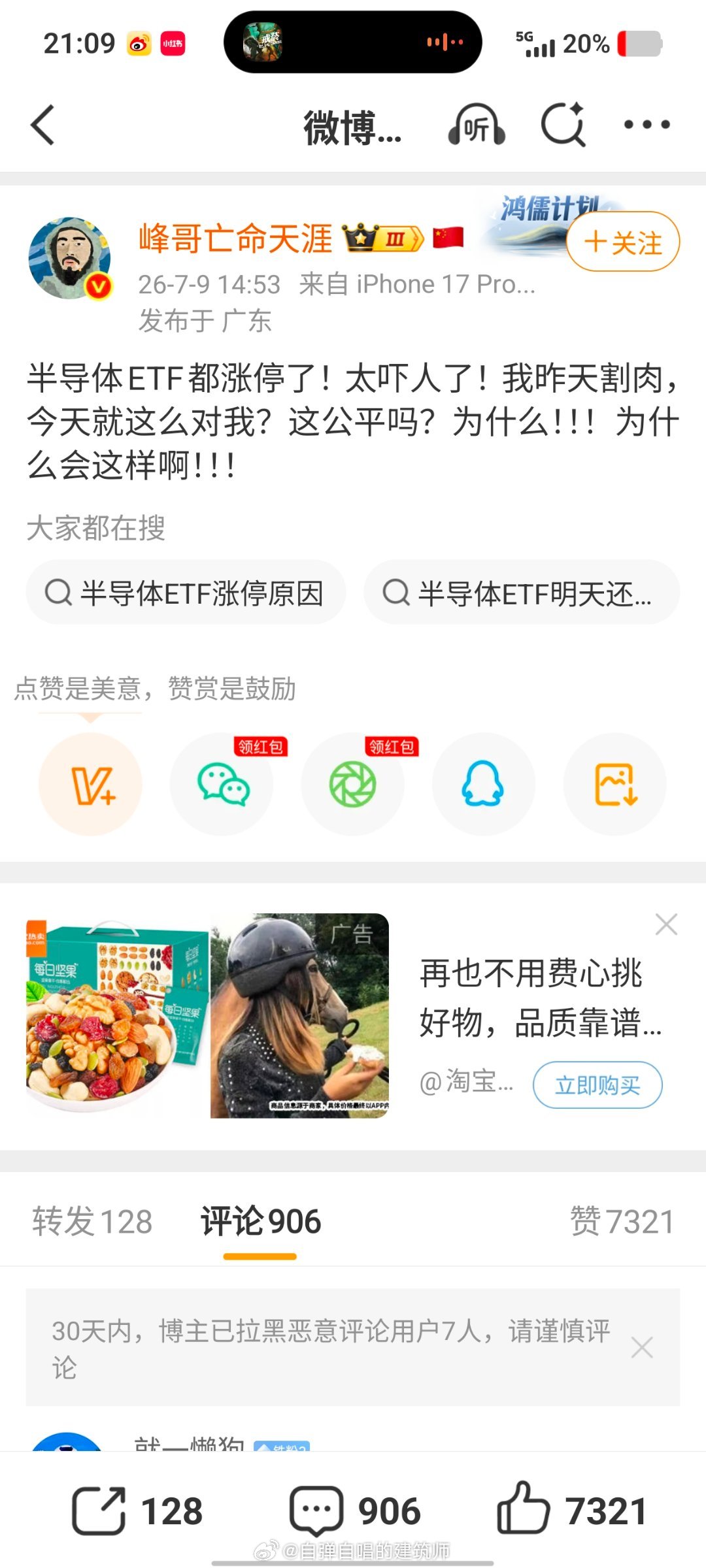 真的被峰哥笑死，这家伙他那点资金，在主力眼里，还不够洒洒水的，他是代表了一批散户
