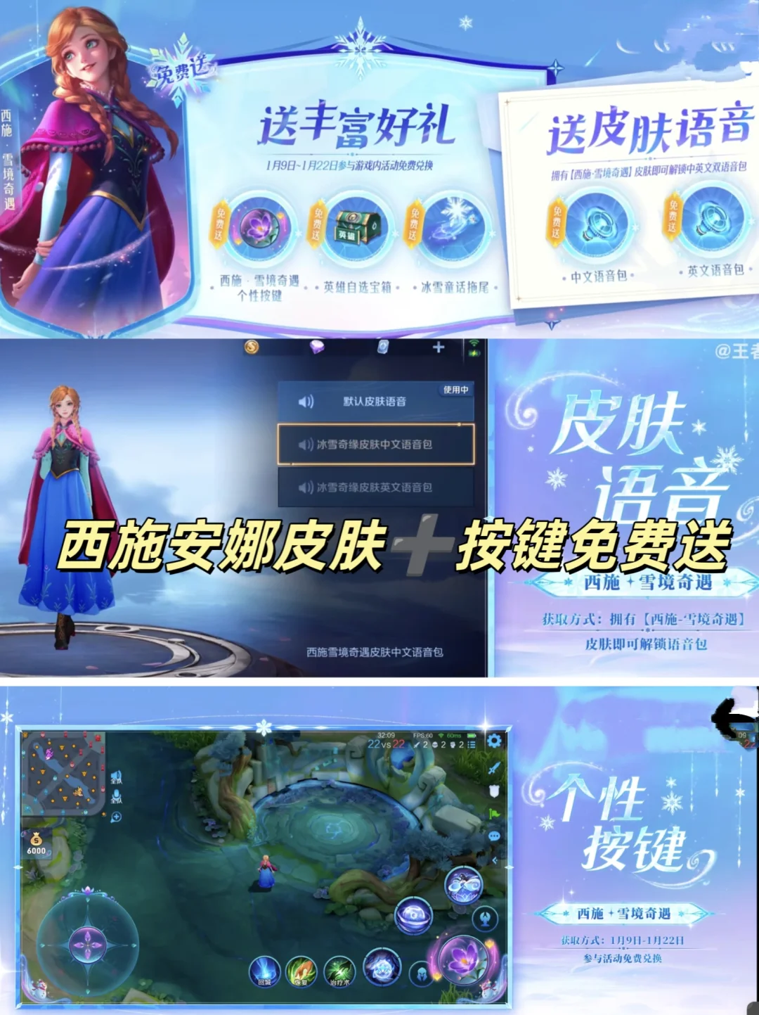小王良心了，西施安娜皮肤➕按键免费送！
