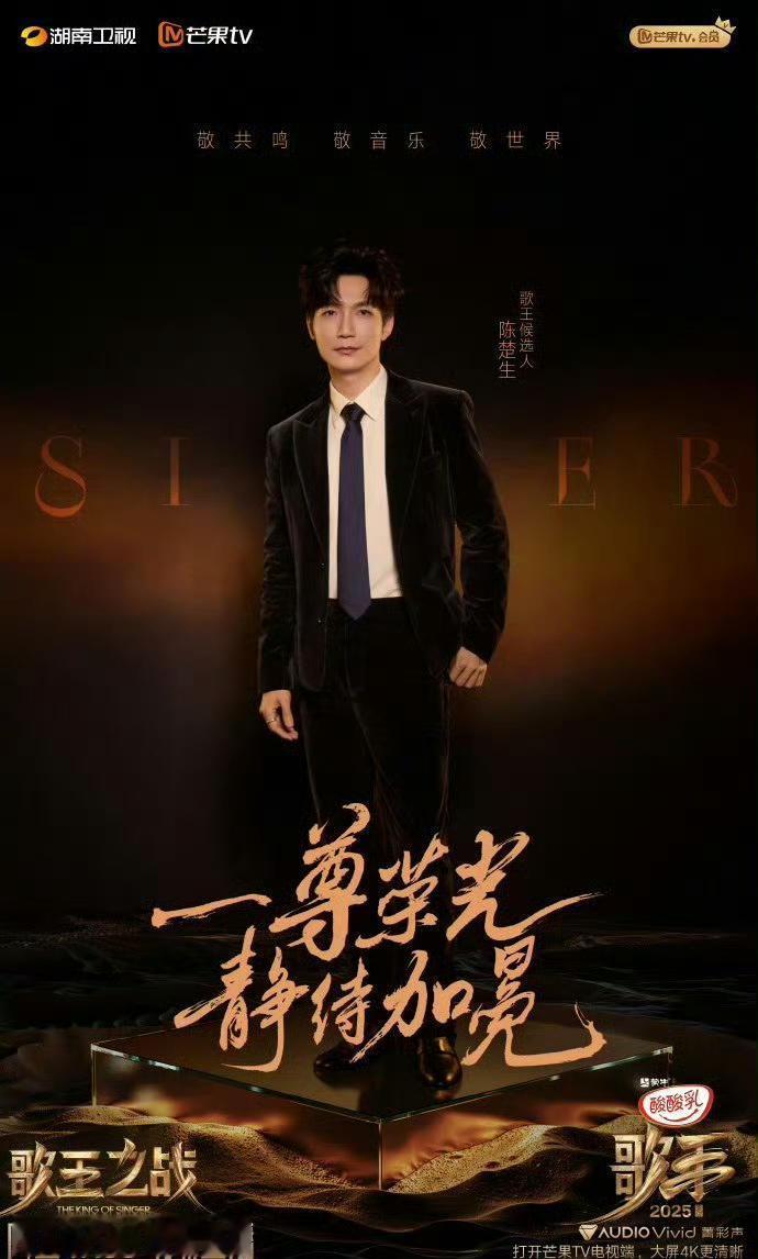 陈楚生拿了歌王，真的实至名归吗？