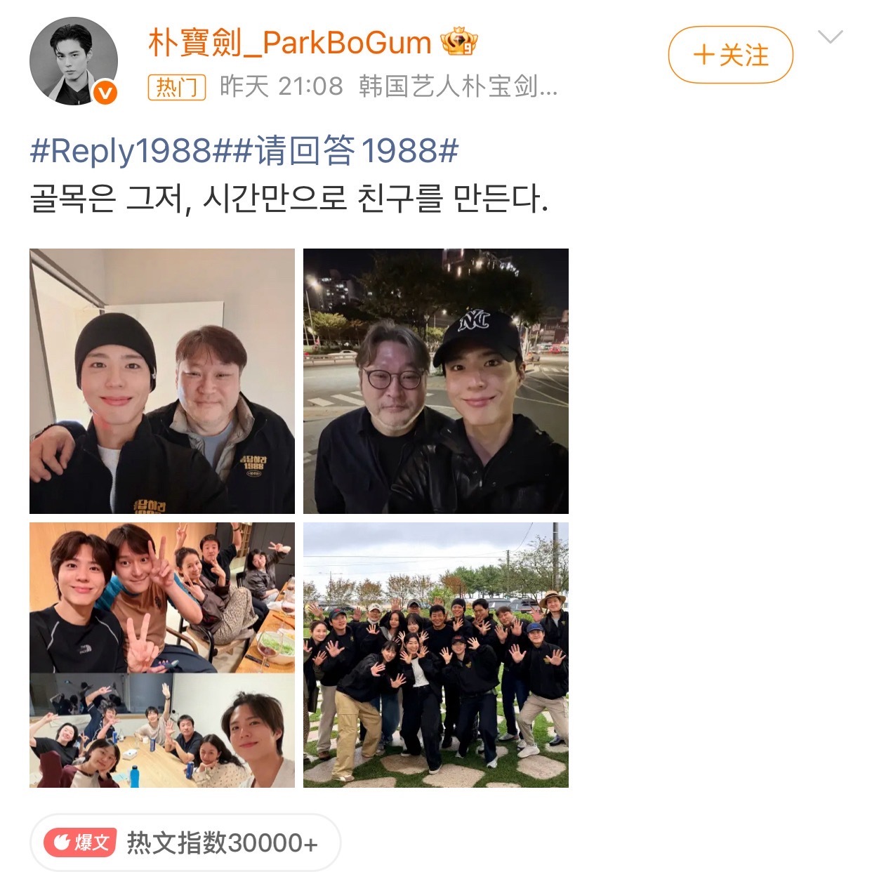 常刷到有人感慨，朴宝剑和李惠利什么时候才能放下请回答1988的热度，什么时候才算