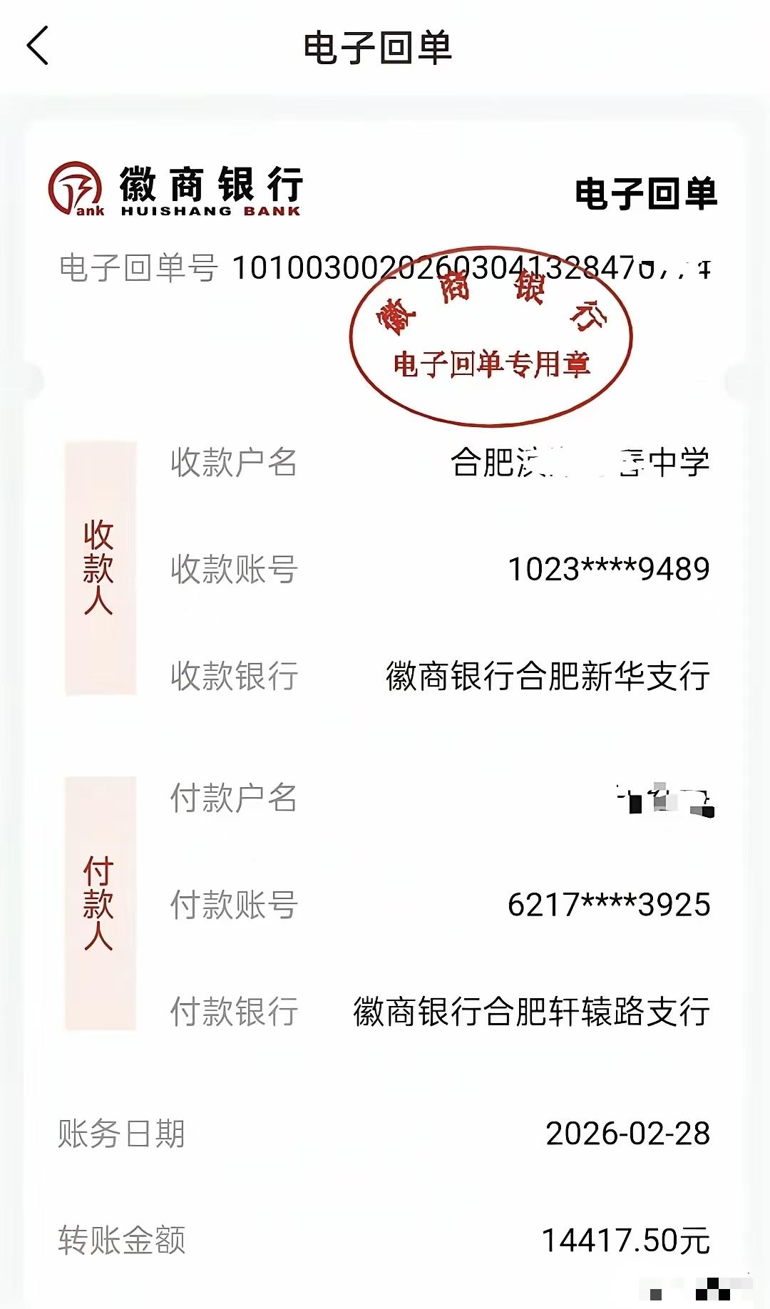 合肥一位妈妈自曝孩子春季学费，这是一学期，还不是一年的，一年的就要7万多了。
