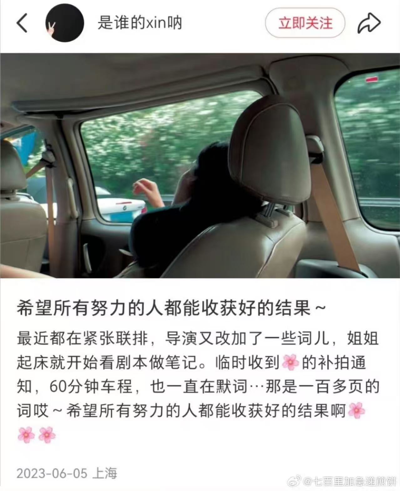 工作人员文字中的辛芷蕾辛芷蕾身边的工作人员真的很爱她工作人员文字中的辛芷蕾，真好