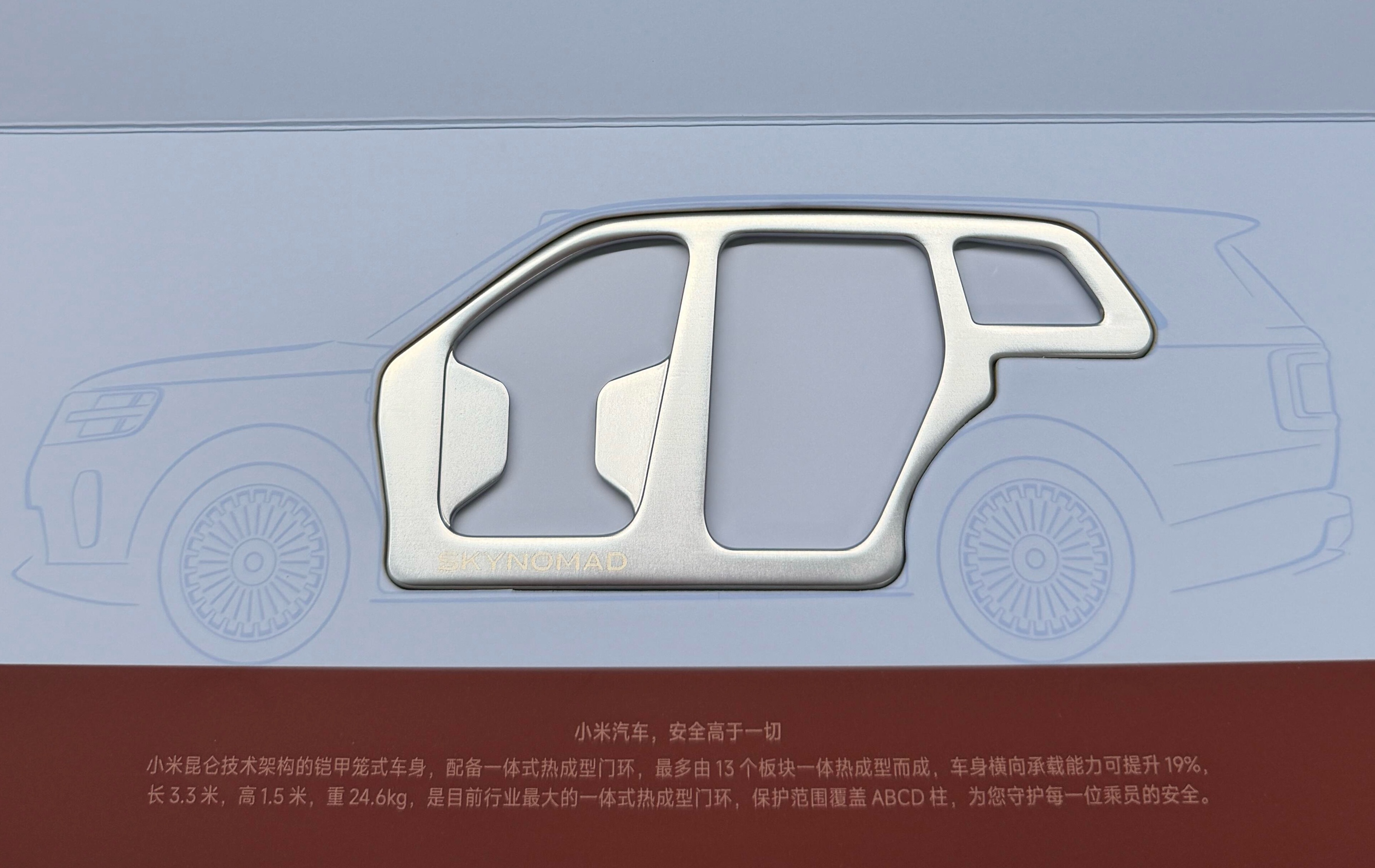 小米按照澎程N90一体热成型双门环的形状做了个啤酒开瓶器，有创意，不知道哪里能买