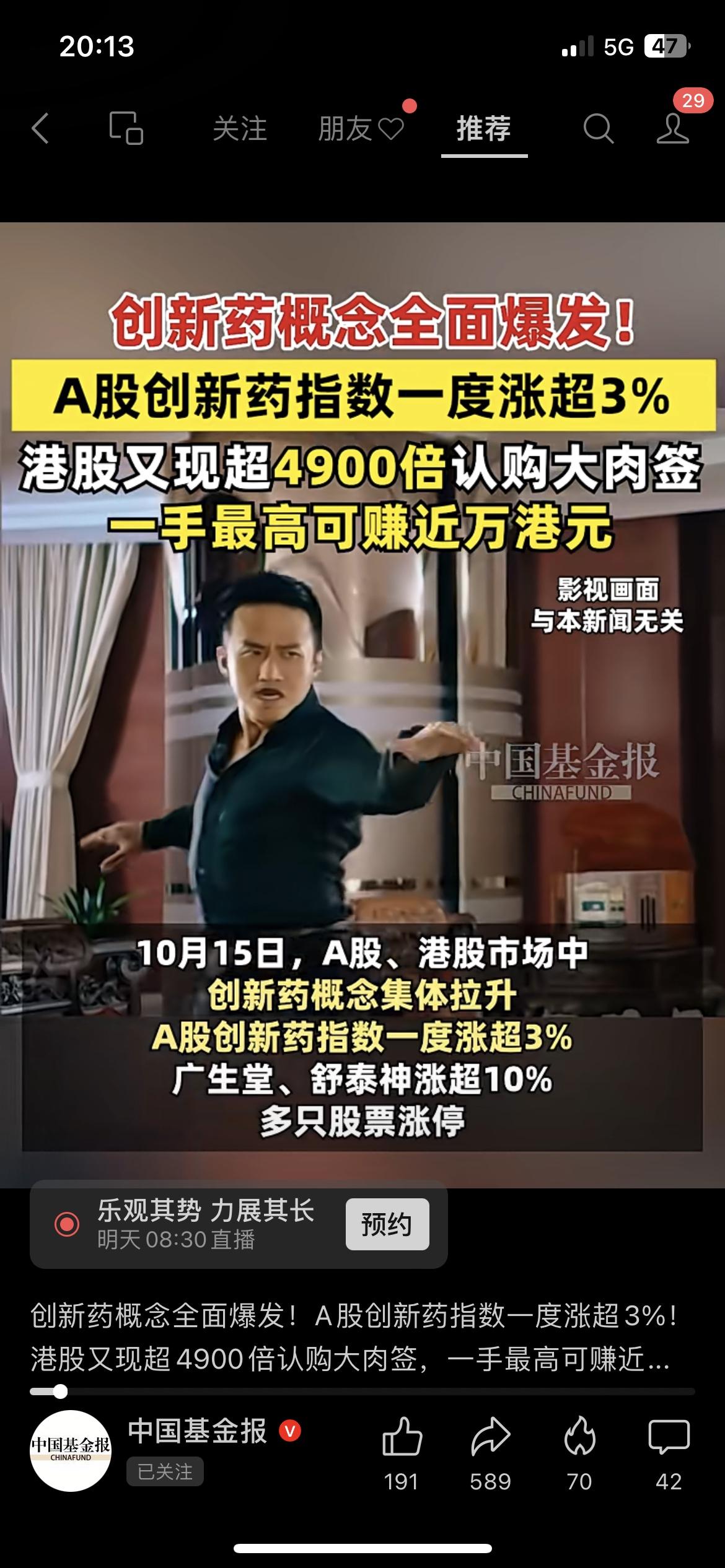 创新药板块集体拉升，产业链哪些环节值得关注？
家人们，10月15日A股、港股市场