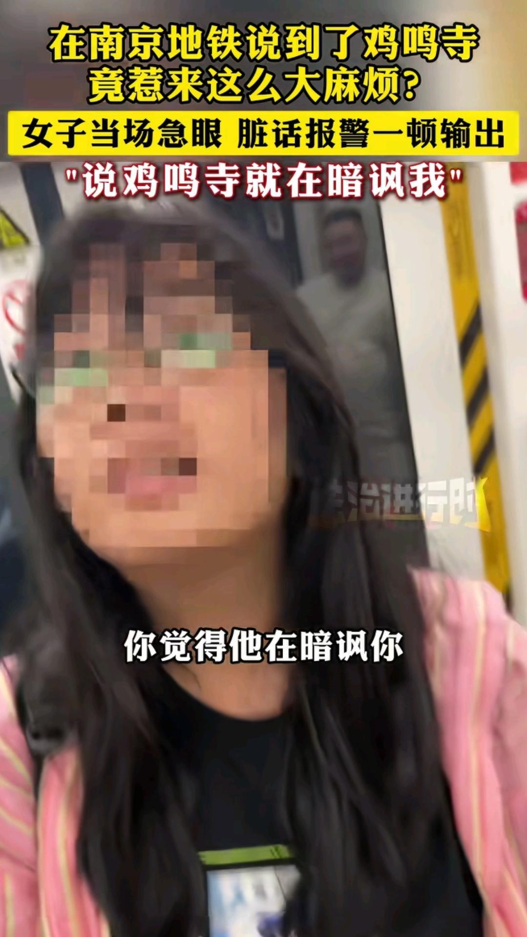 这下好了，不止南京，全国人民都知道你的职业了！
 
10月4日南京地铁3号线上，