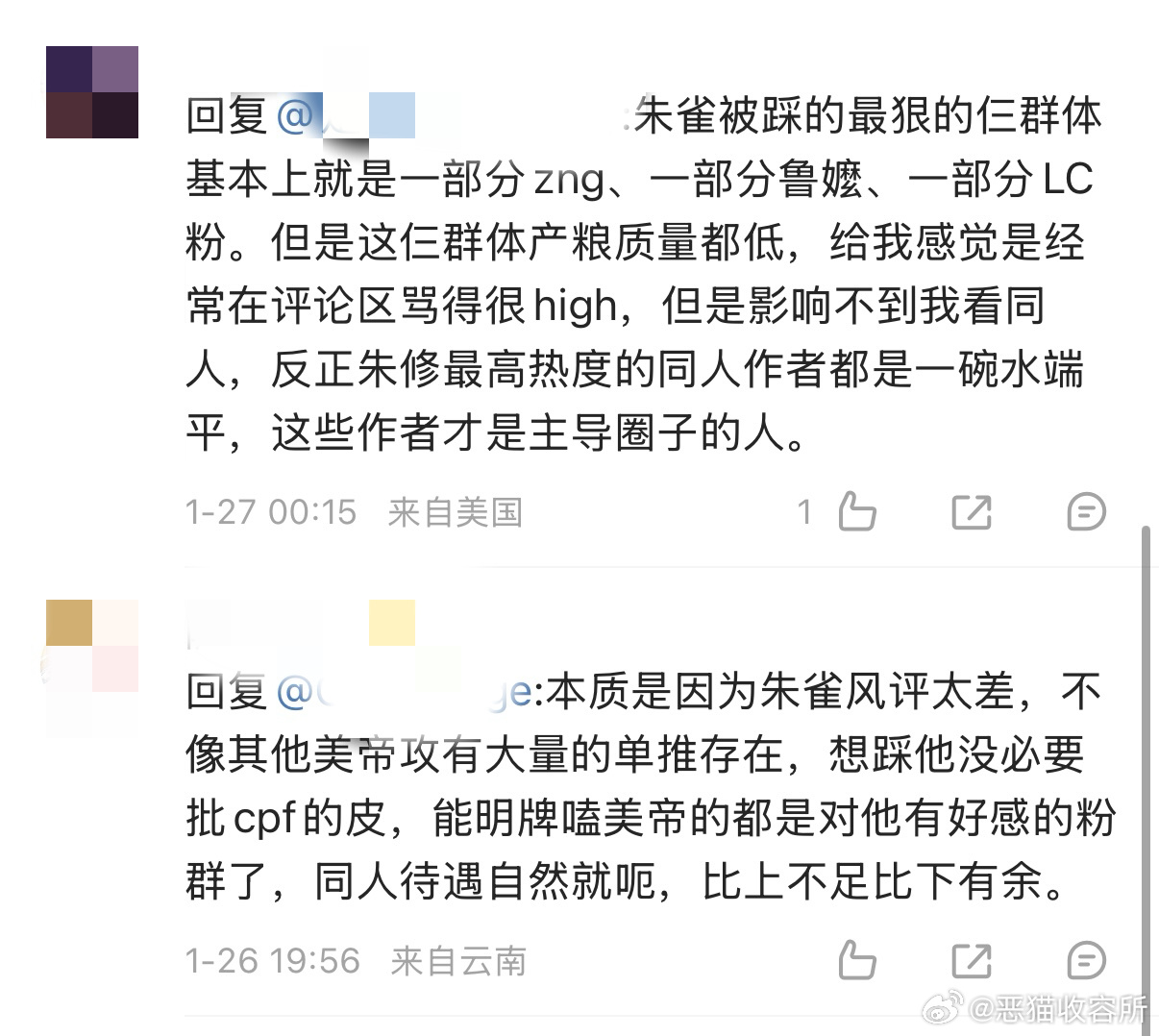 雀公产粮的人虽少 但对鲁嬷的产粮骂得很high 11560 