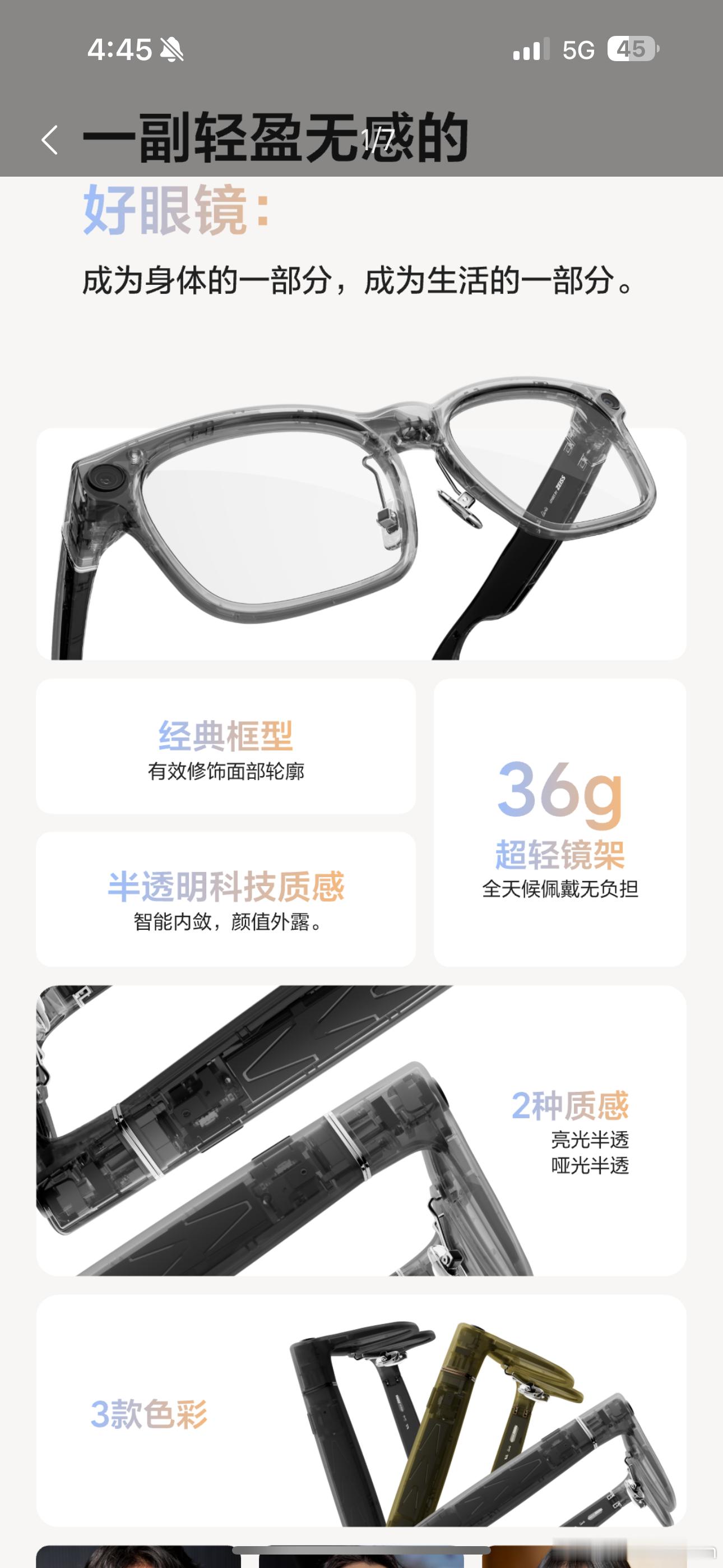 昨天下单完理想的Livis眼镜，今天来验光，弄完在店里借了个电子秤，我说看看36