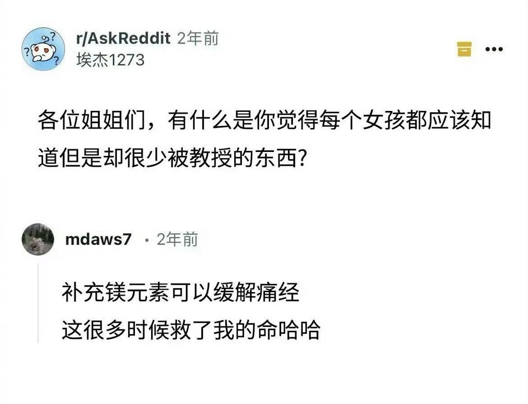 哪些是女孩子应该知道却很少被教授的知识？ 