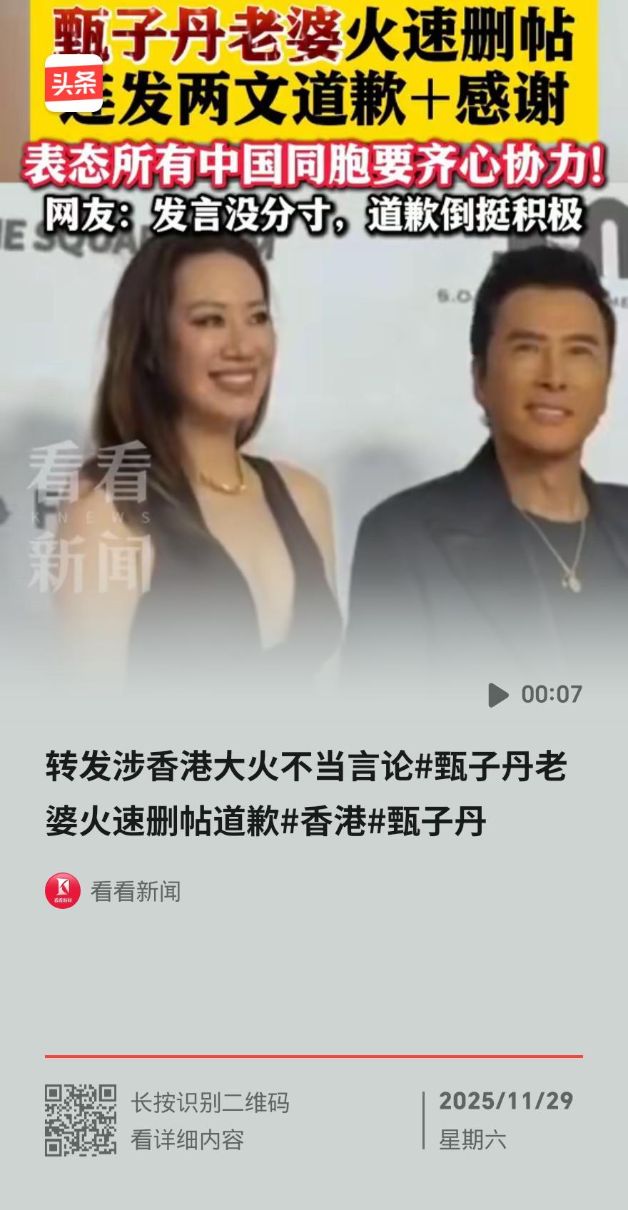 炸锅！甄子丹老婆外网乱喷香港火灾 删帖后微博敷衍道歉遭全网唾骂
 
香港火灾让全