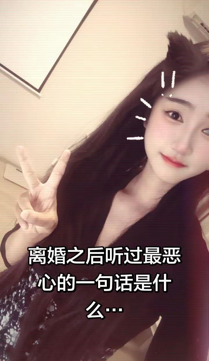 我到底是什么十恶不赦的人…说我在他家懒什么都不做 喊我去干一天活我就甩脸色 说我