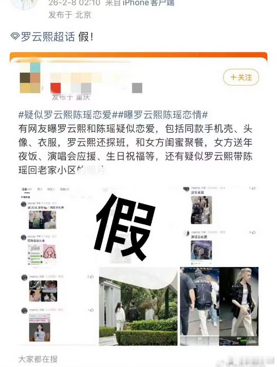 罗云熙辟谣恋情罗云熙对接凌晨辟谣罗云熙对接凌晨辟谣，辟谣了， 
