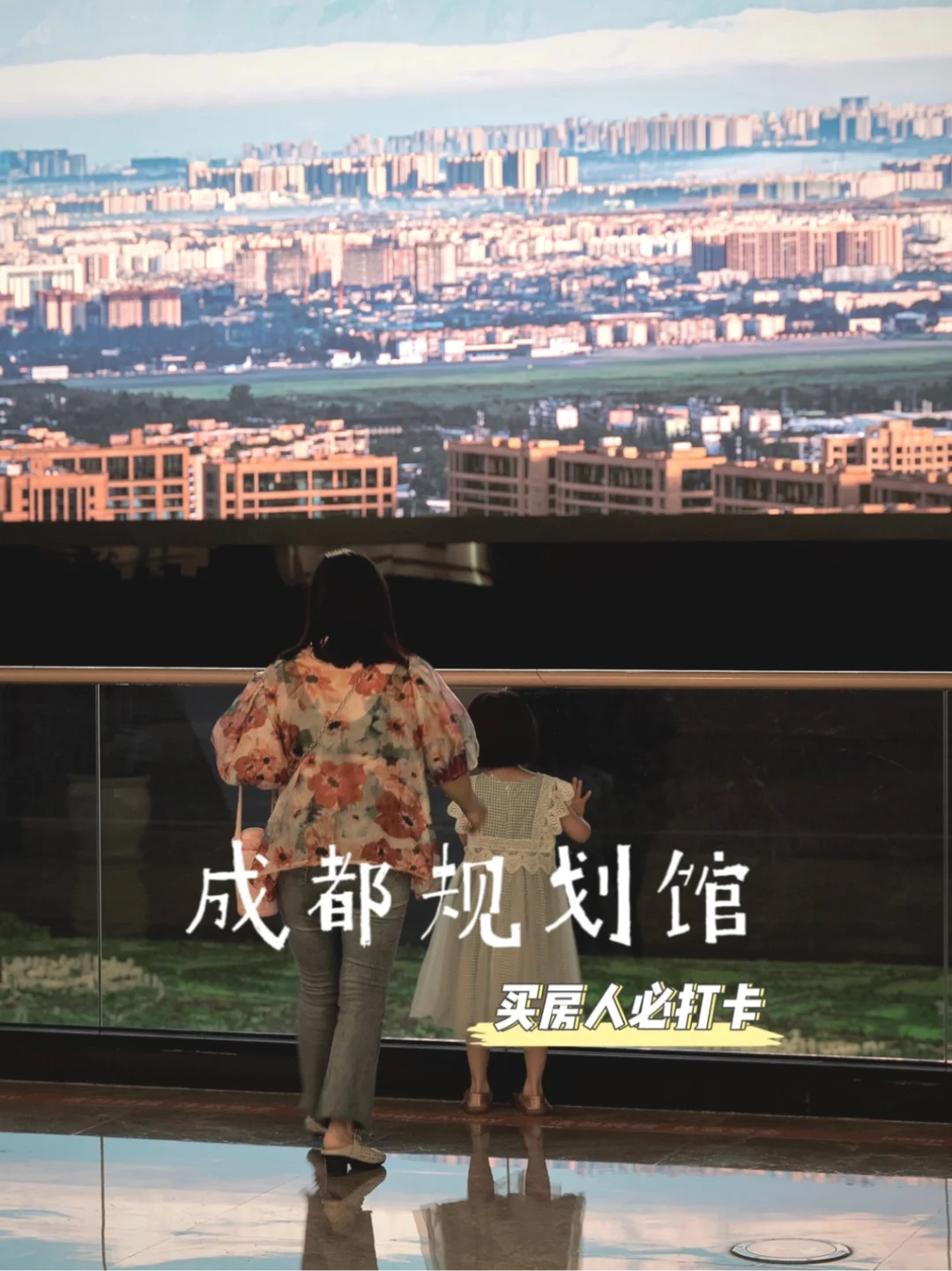 这儿可以遇见成都的未来🏙成都买房人必来‼️