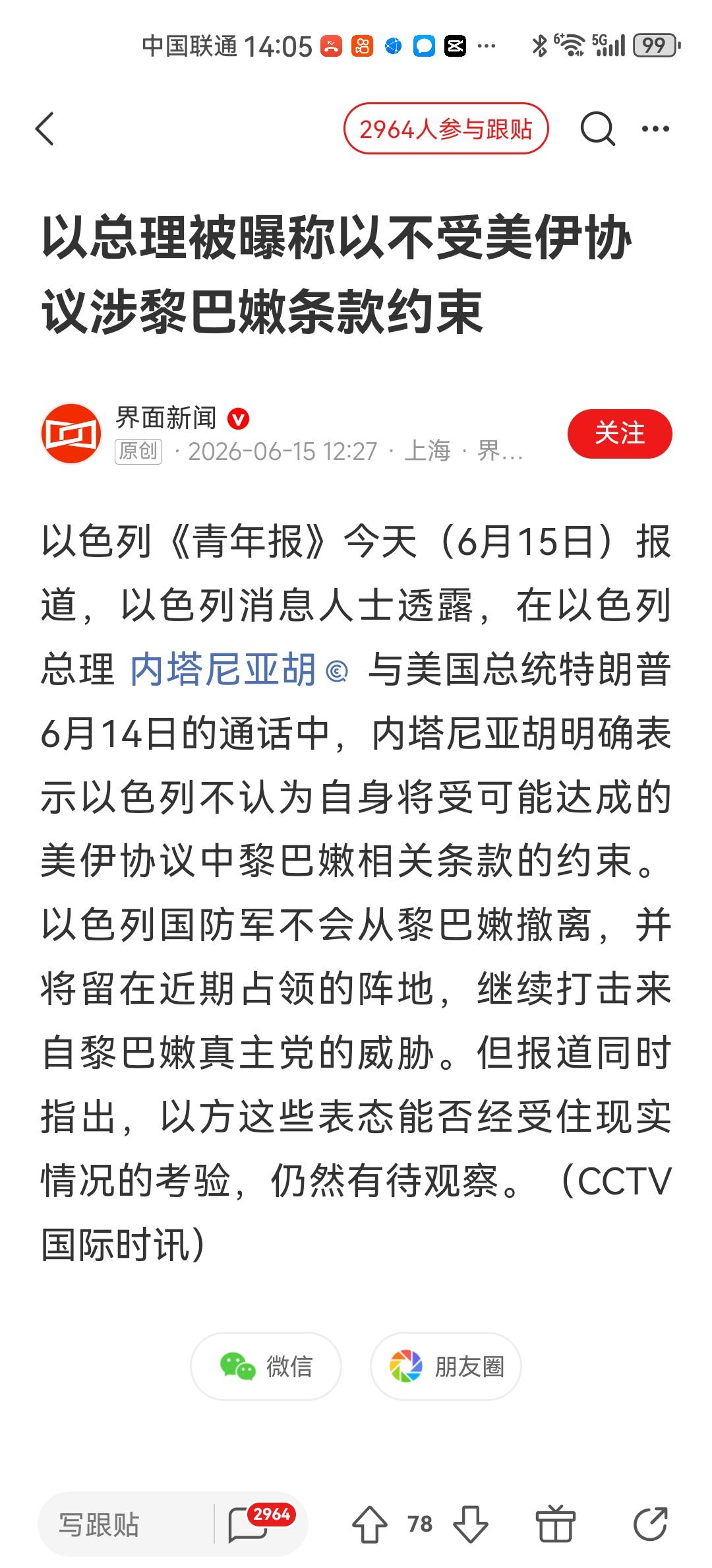 以色列被抛弃了，美国可能和伊朗又成伙伴了，川普喜欢干这事。