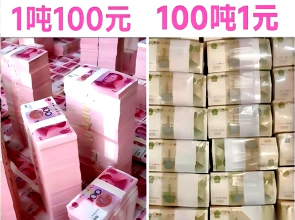 网上那个老掉牙的问题又来了：一吨百元大钞，和一百吨一元硬币，你选哪个？
大部分人