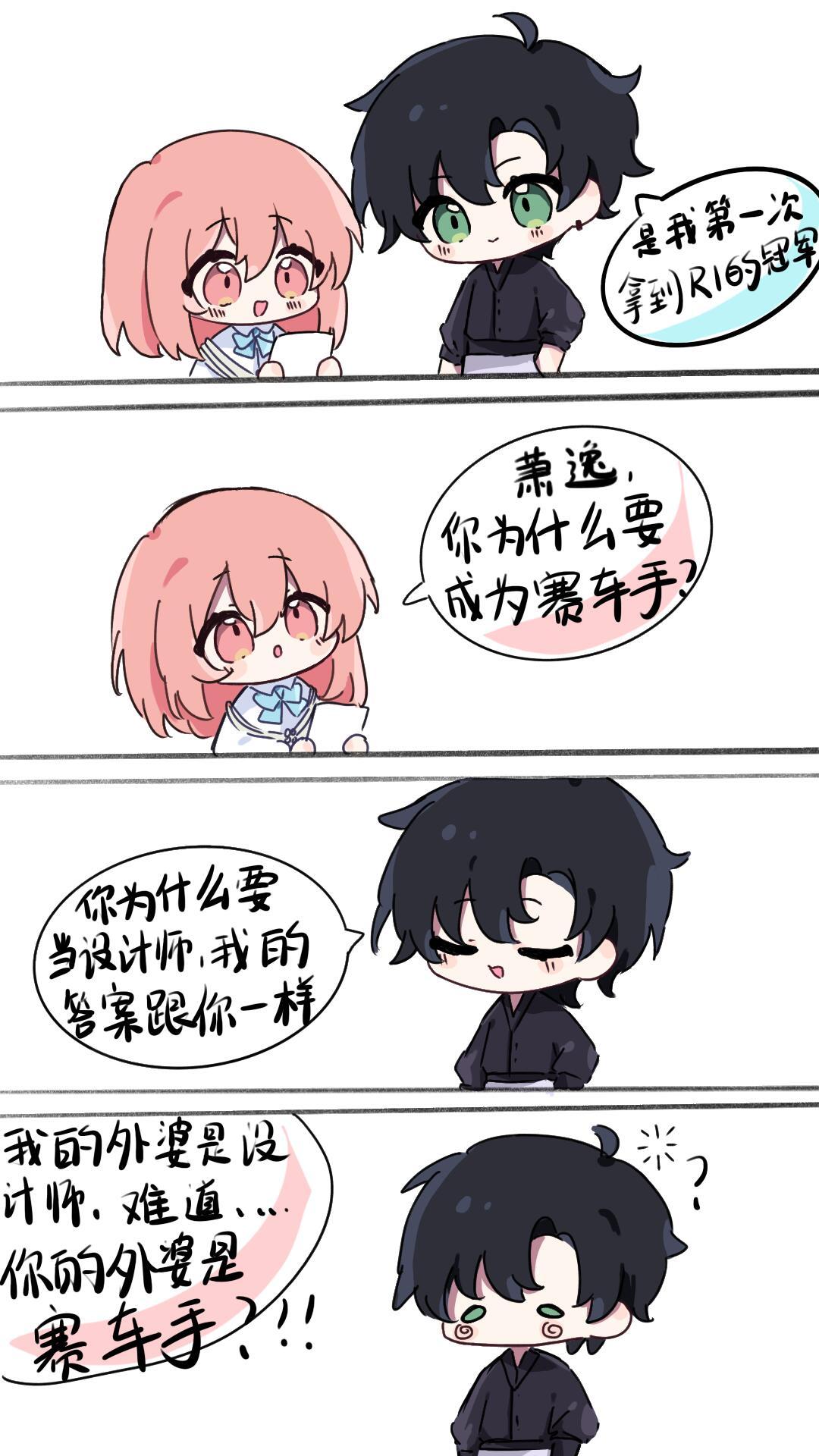 关于萧逸为什么是赛车手……cr.xhs-温二十酒#光与夜之恋# #‍萧逸# #乙
