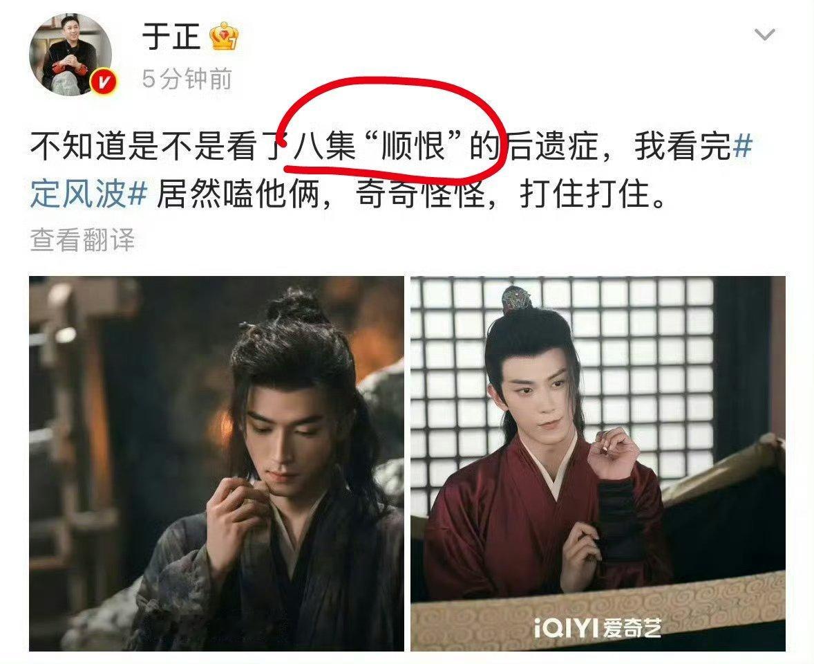 这剧无人问津，红黑寂灭，于是于妈又出动了 ​​​
