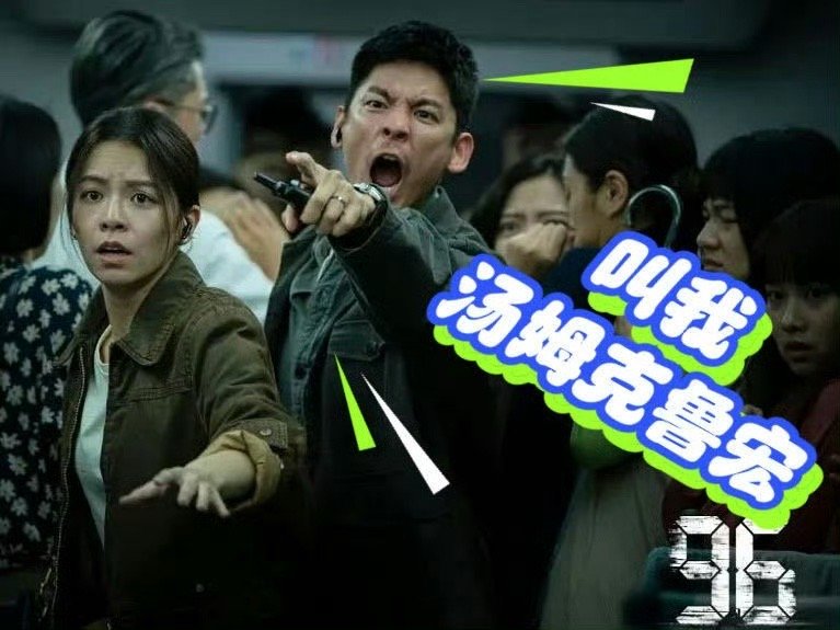 林柏宏变黑皮硬汉拆弹专家了林柏宏这个反差真是给我震惊到了， 软萌毛毛怎么一上火车