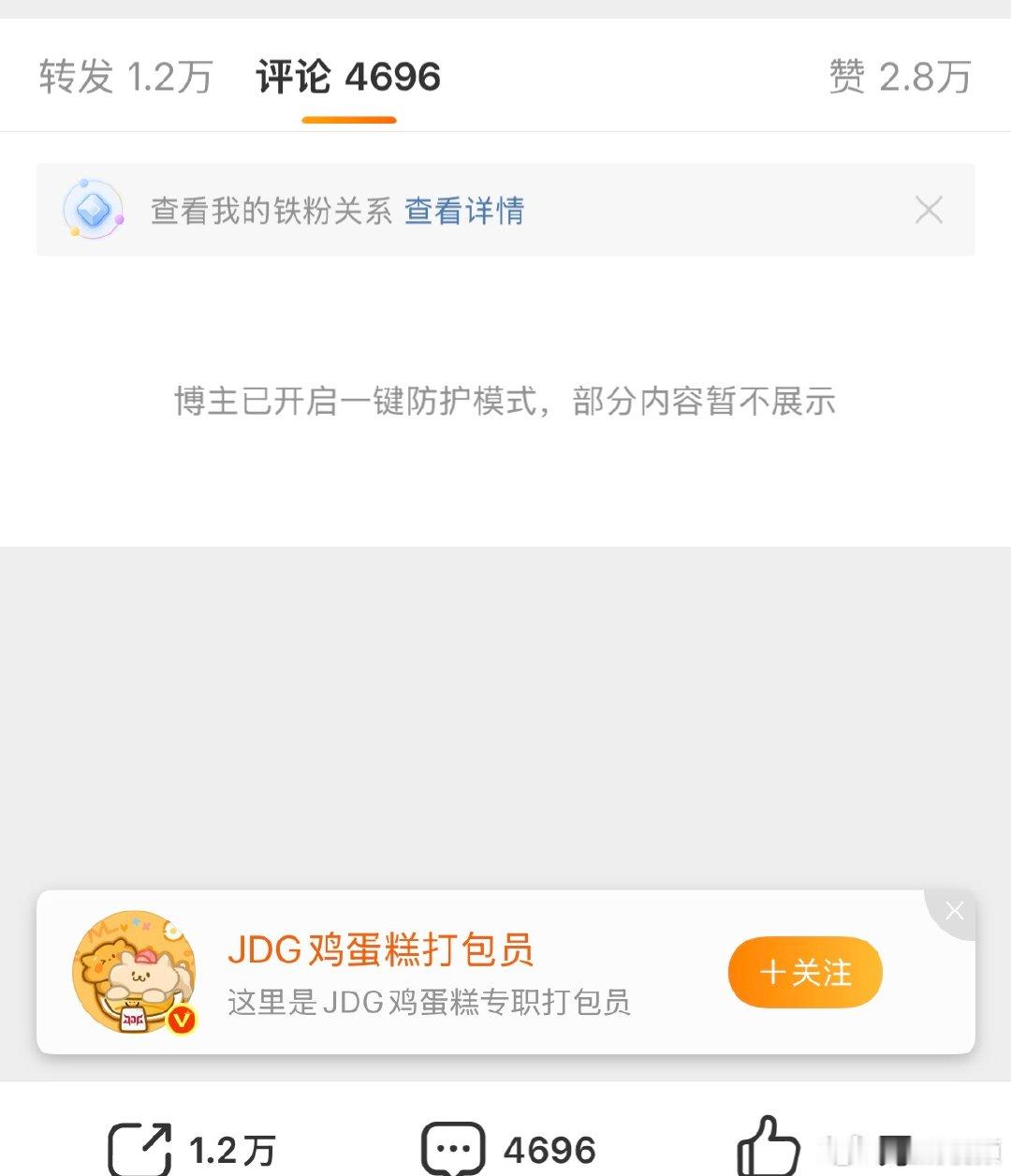 【JDG运营账号开启一键防护】 JDG运营账号关评5月28日，JDG俱乐部针对青