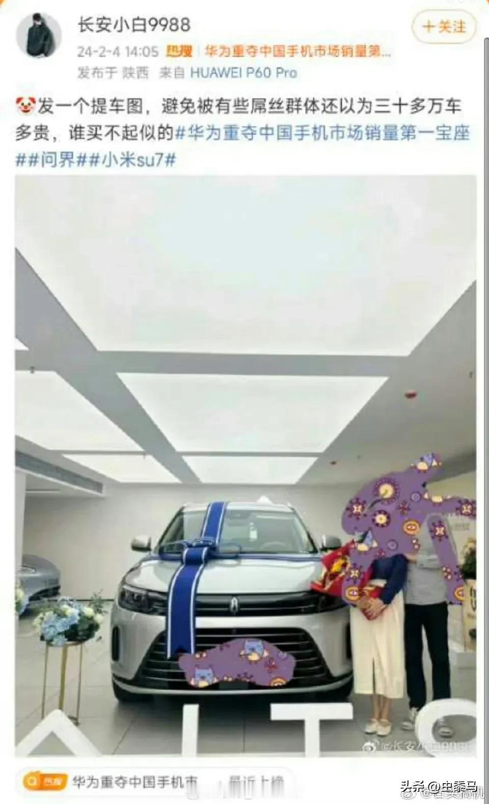一种拿着别人提车图，充当自己买车，同时又不忘嘲讽下“屌丝群体”的嗨嗨，在互联网上