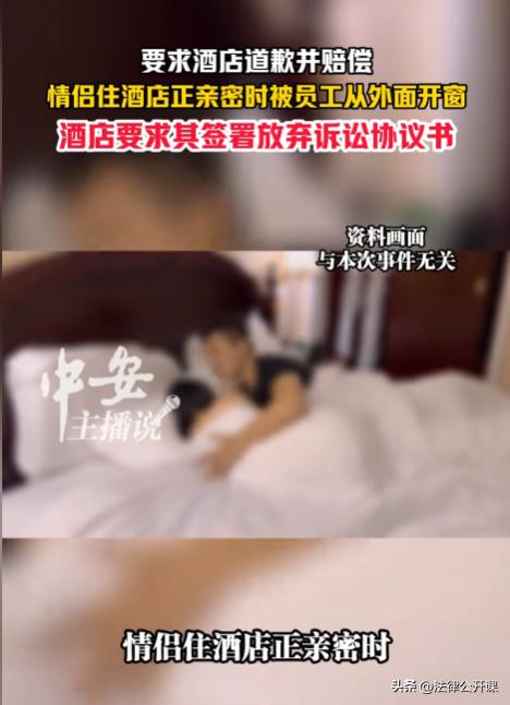 “做错事凭什么不道歉？”江苏南京，一女子大清早就被男友拉起来亲热，谁知正激烈时，