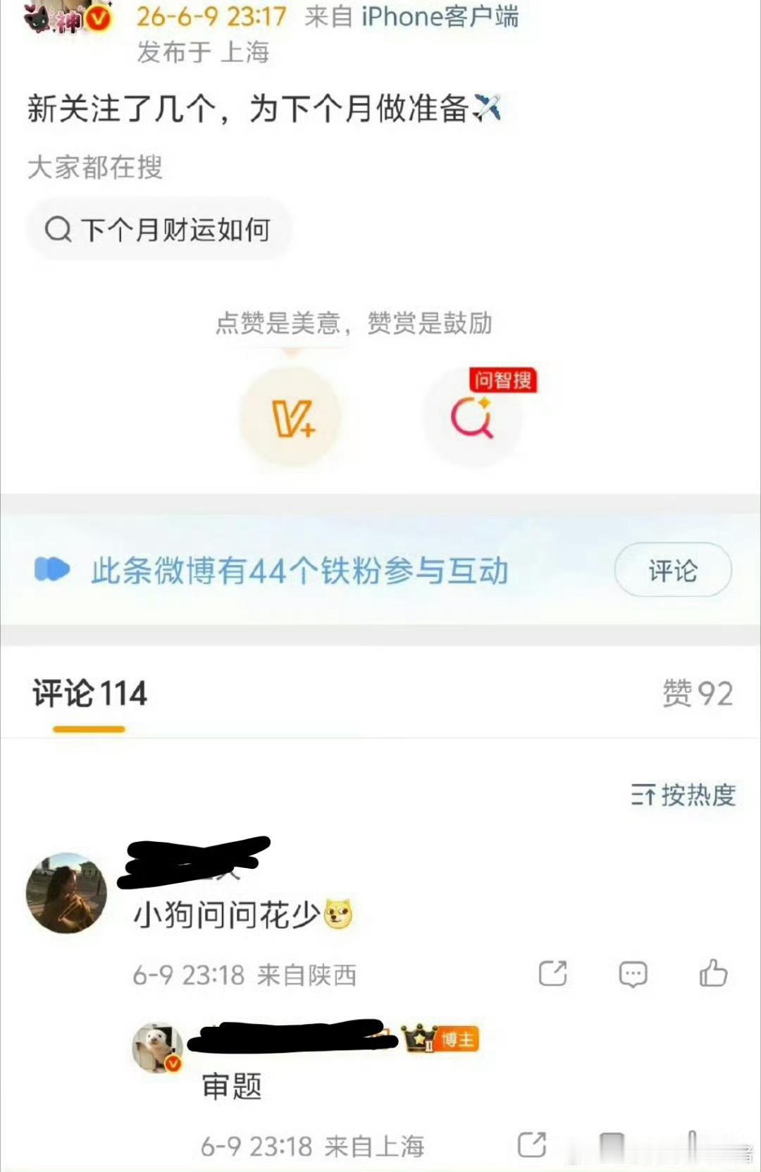 曝王星越录制花少8吼吼吼！期待有王星越