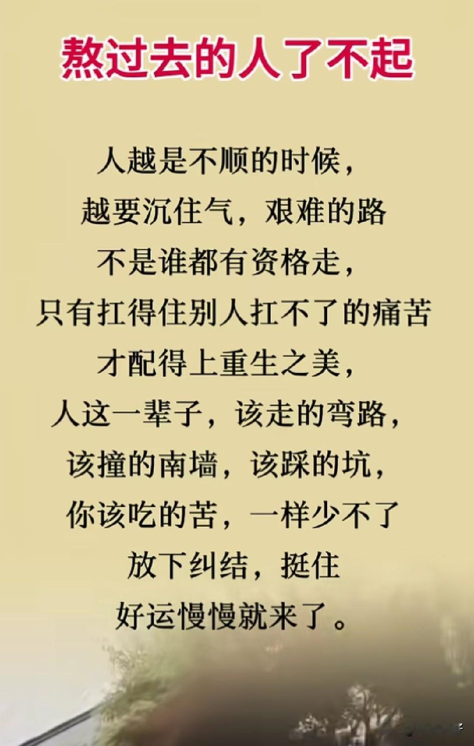 人生就像一场马拉松，不是看谁跑得快，而是看谁坚持得久。那些最终胜出的人，往往不是