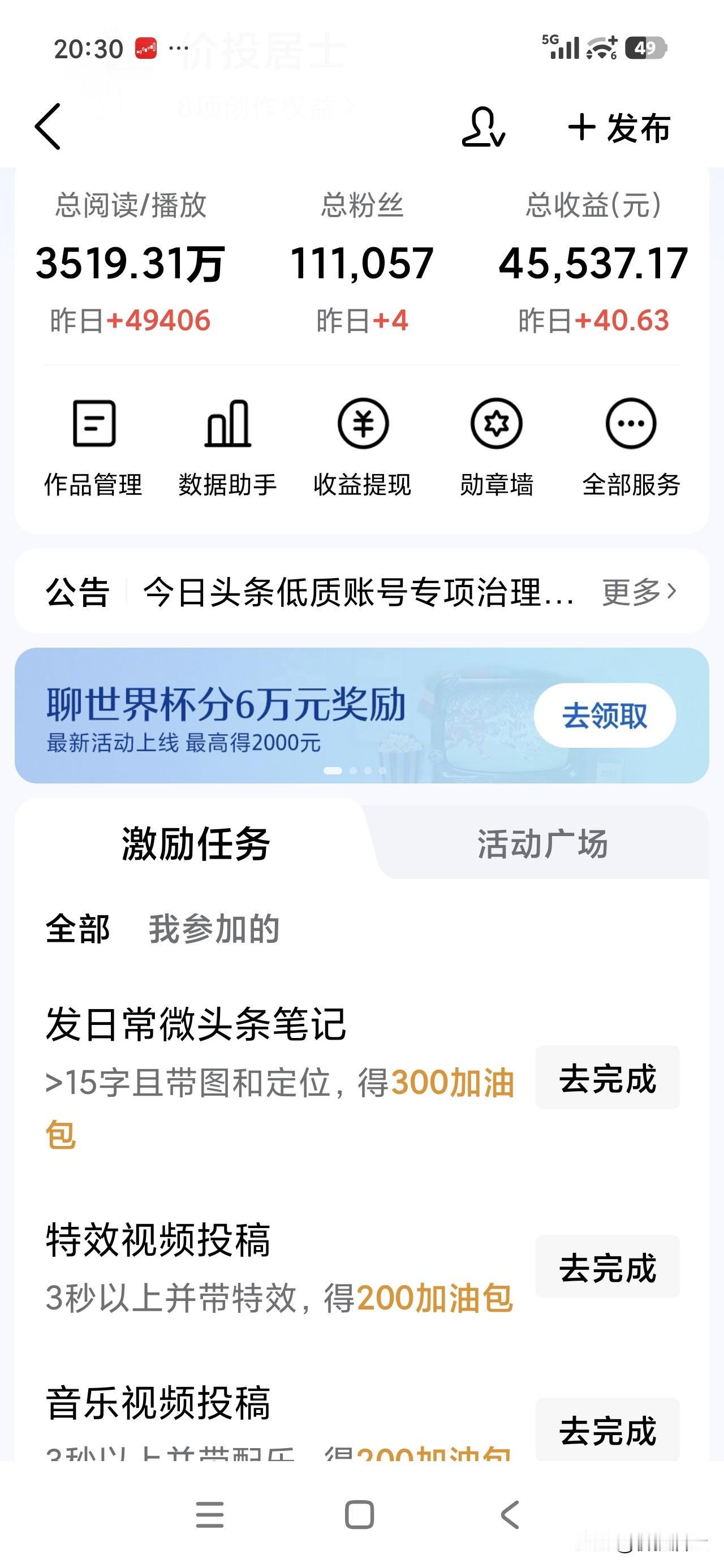 我也不明白我也就11万多点的粉丝，又不是什么网红大v[笑哭]在网上还能有一些人盯