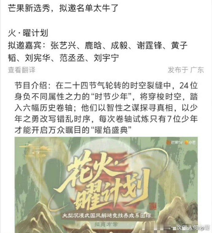 梦幻联动预警！火曜计划拟邀 鹿晗、张艺兴、黄子韬。昔日队友重聚，唱跳舞台有望再现
