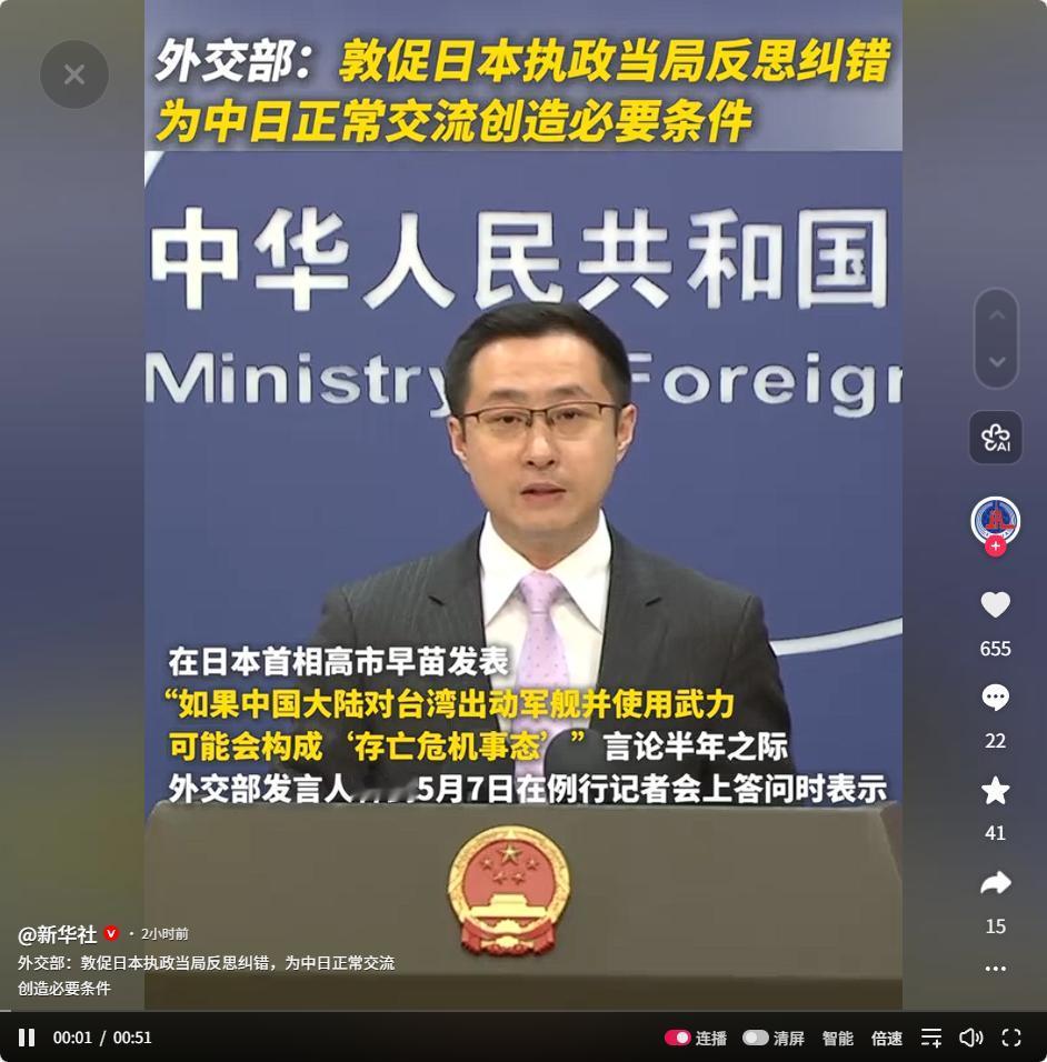 半年前涉台谬论余波未平，5月7日中方严正回应，日本该醒醒反思纠错了

2026年