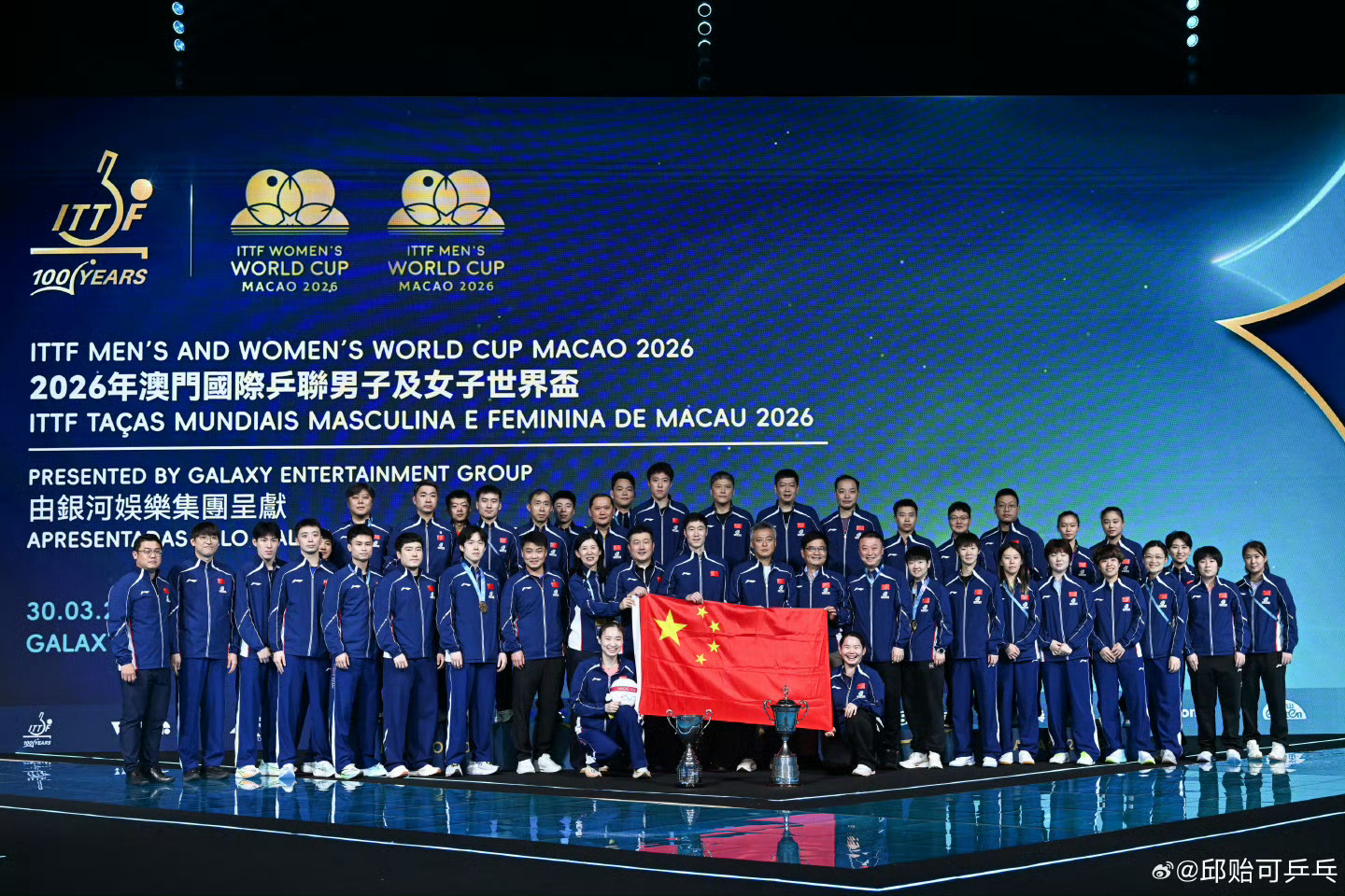 邱贻可恭喜孙颖莎三连冠邱贻可发博： 世界杯圆满收官！昨晚的澳门之夜是属于中国乒乓