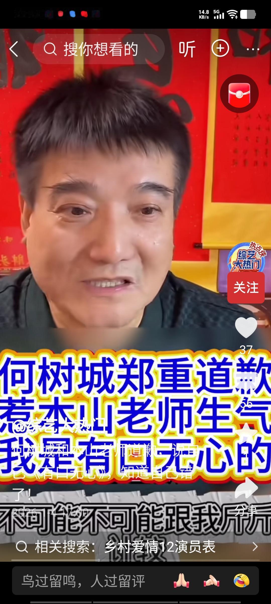 赵本山答应给何庆魁过户海南房子后，老何的儿子何树诚，郑重给赵本山道歉，这三花子脸