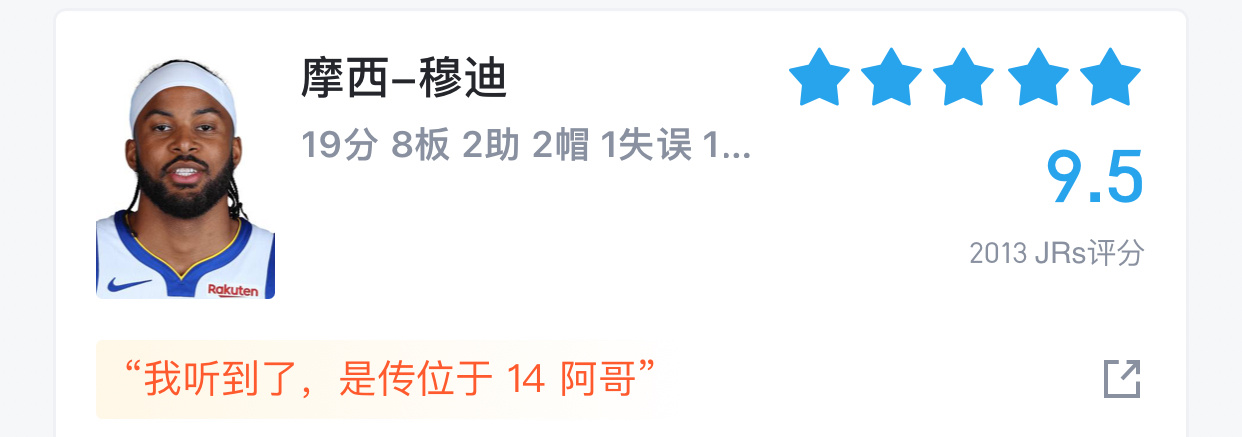 今天打挺好连续七场得分上双