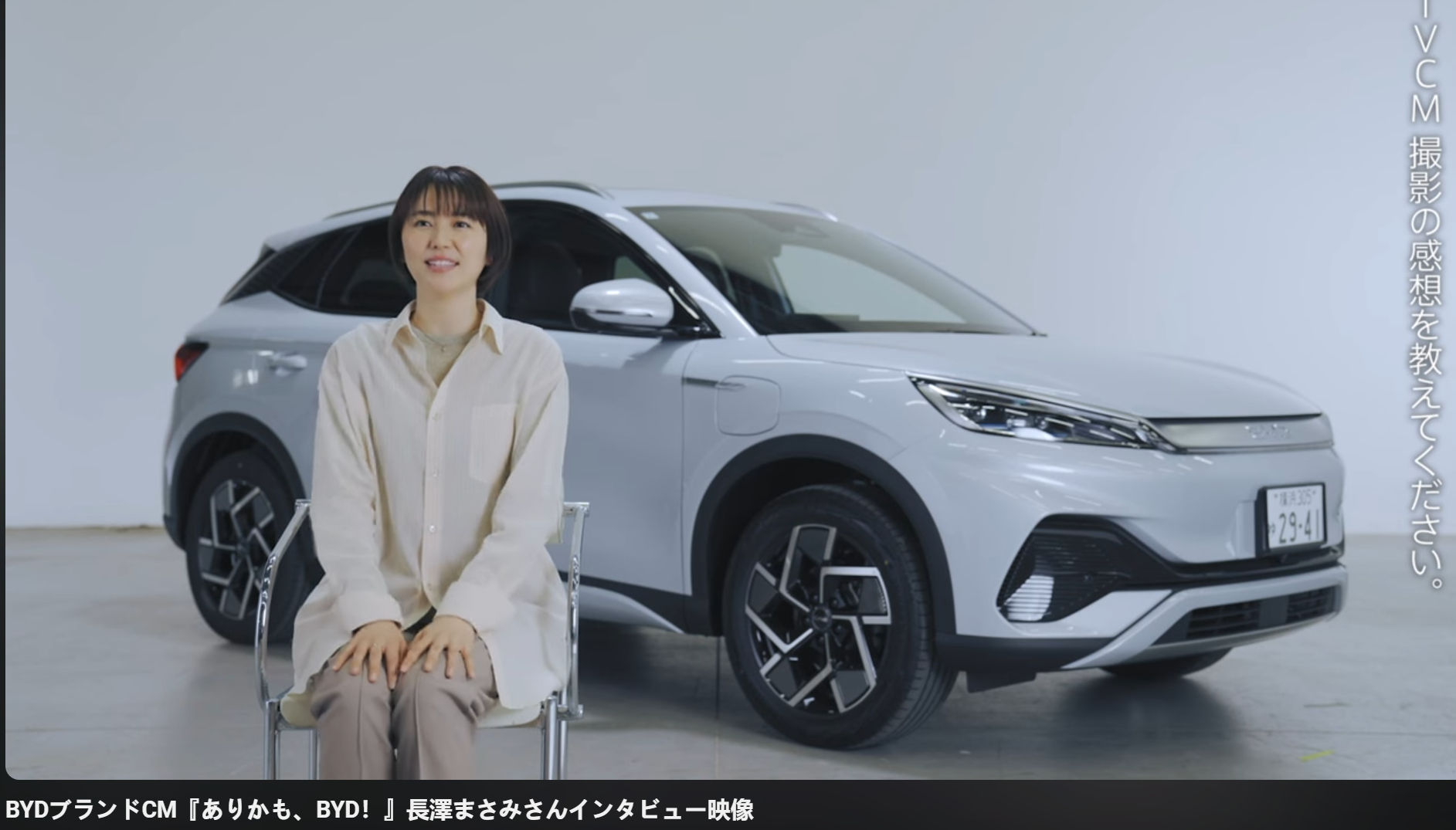 比亚迪进军日本，签下代言人长泽雅美BYD目标是在2025年内日本全国开设100家